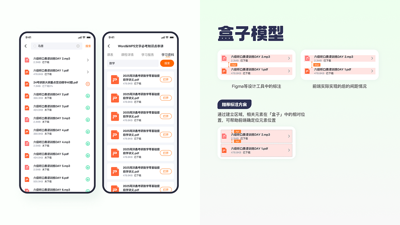 UI设计&UX设计作品集 2023-2024