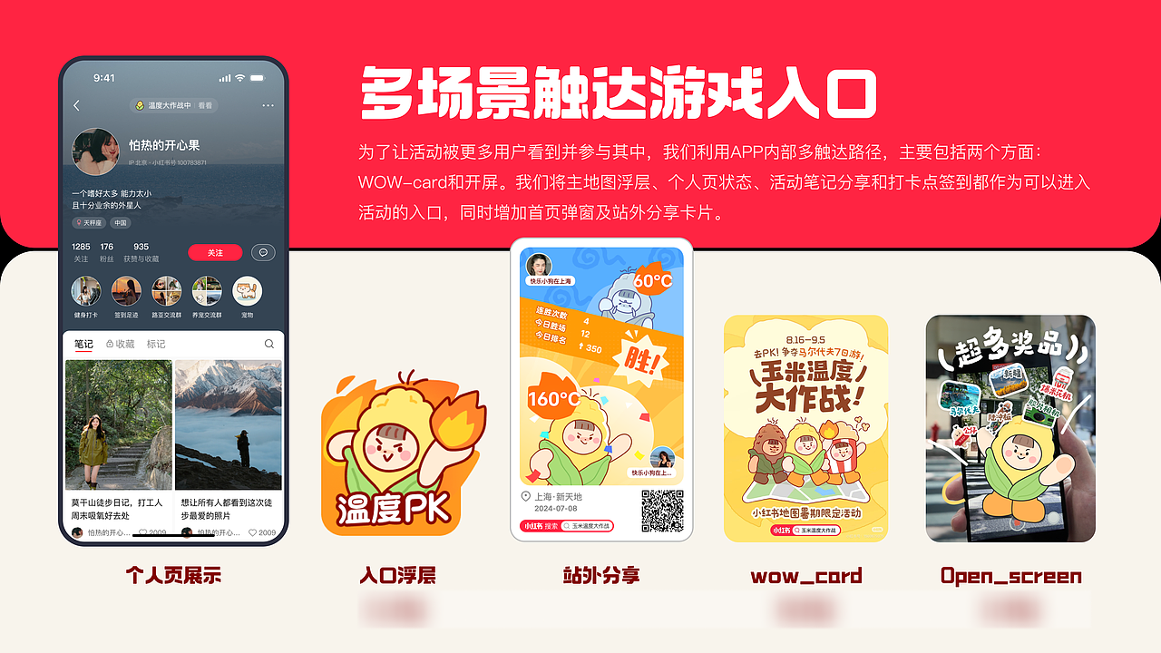 UI设计&UX设计作品集 2023-2024