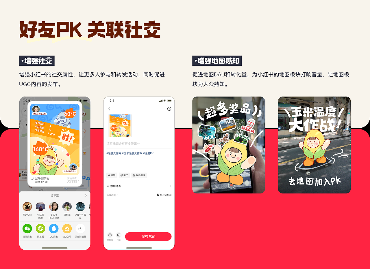 UI设计&UX设计作品集 2023-2024