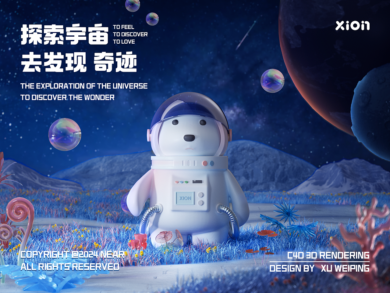 UI设计&UX设计作品集 2023-2024