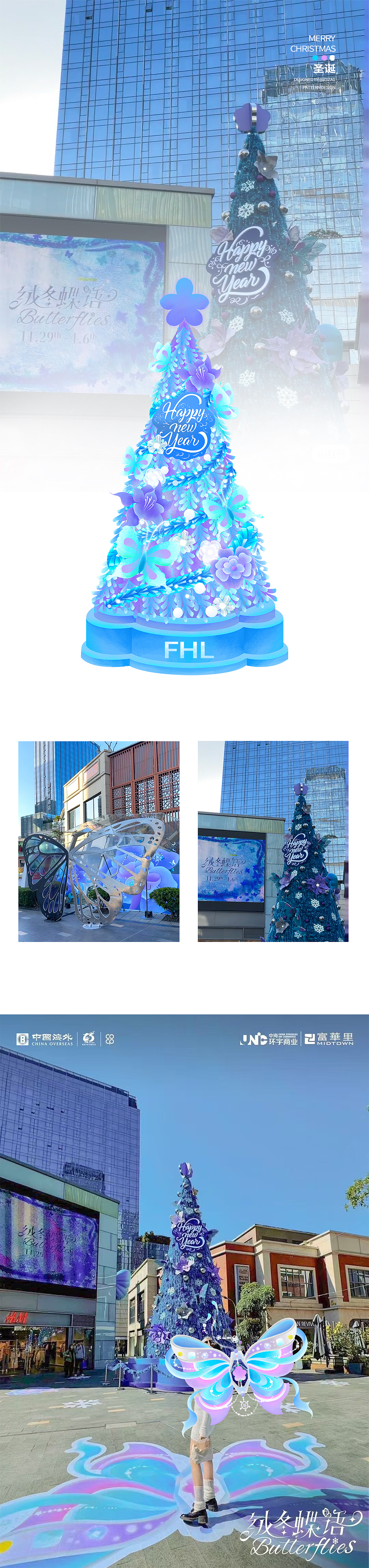 2024年的美陈插画合集