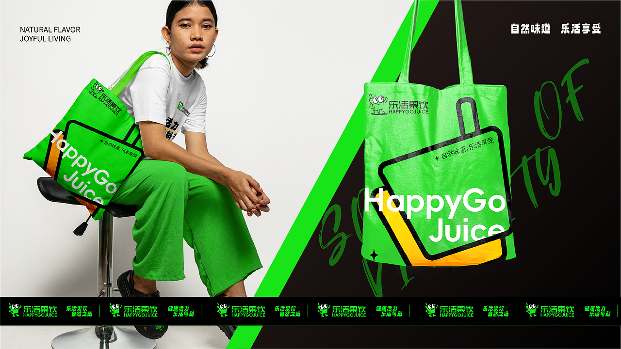 乐活果饮品牌设计（图ZMzgyMDk4NjAw） - 品牌 - 站酷设计师鱼想YUS设计原创素材 - 站酷ZCOOL