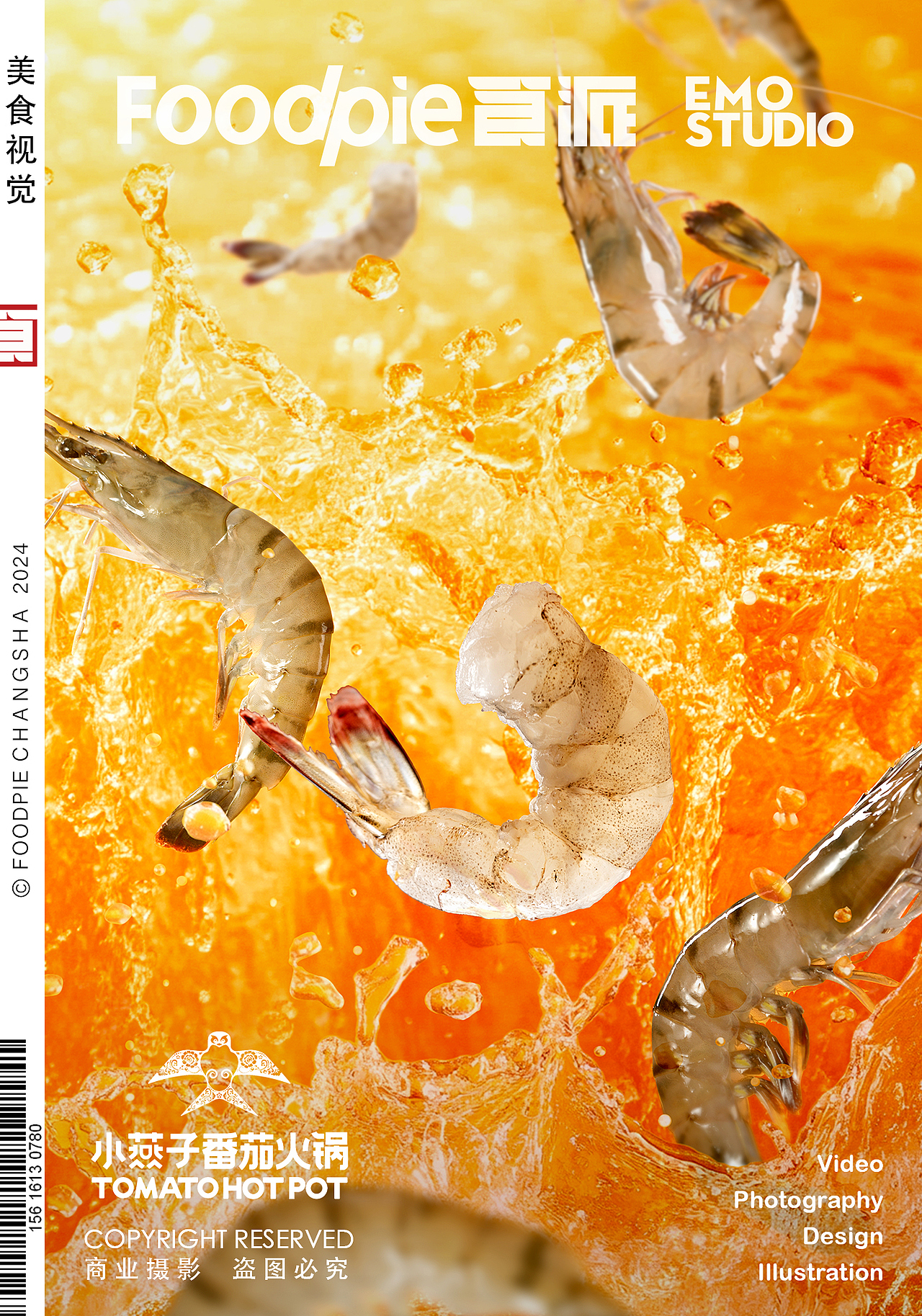 番茄火锅X黑虎虾滑（图ZMzgyMDk5NTQ4） - 美食摄影 - 站酷设计师Foodie尧廿三原创素材 - 站酷ZCOOL
