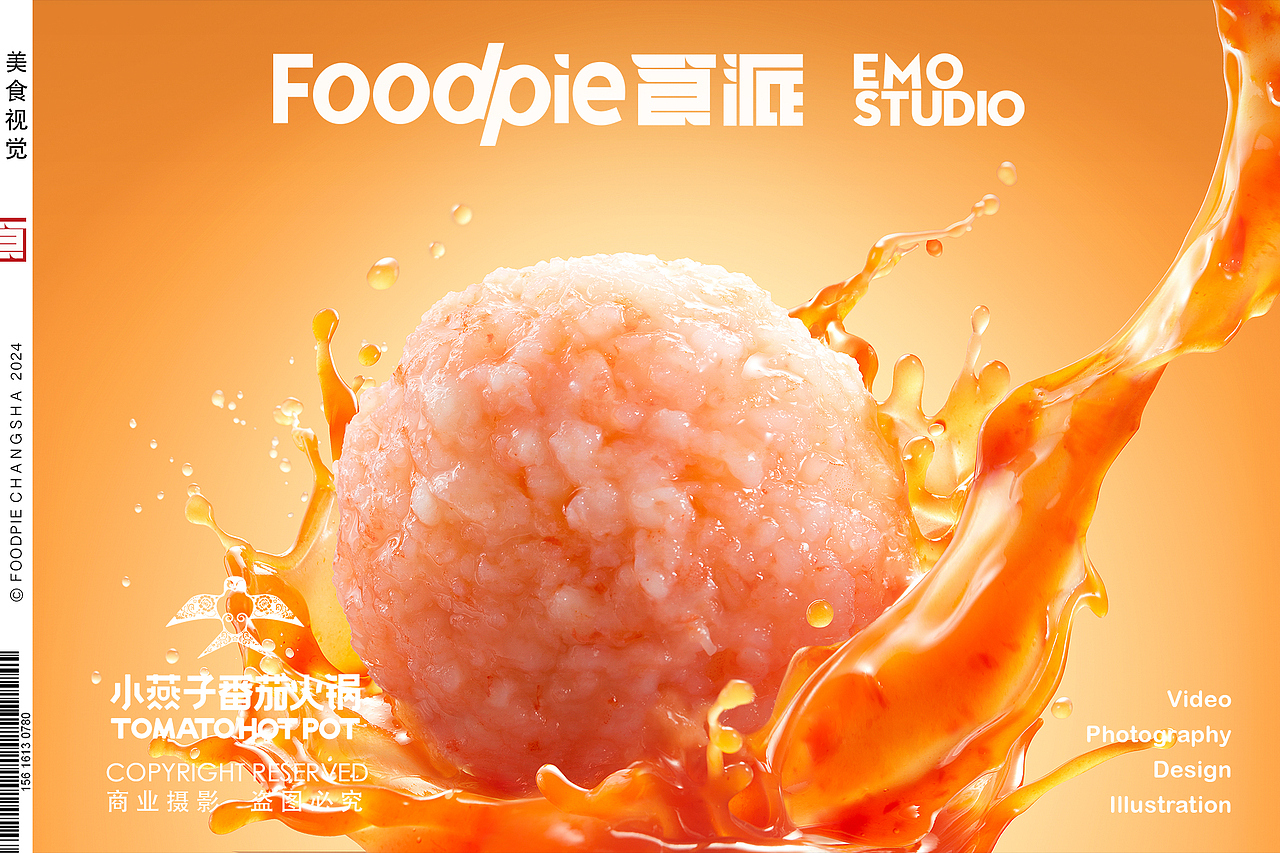 番茄火锅X黑虎虾滑（图ZMzgyMDk5NjQ4） - 美食摄影 - 站酷设计师Foodie尧廿三原创素材 - 站酷ZCOOL