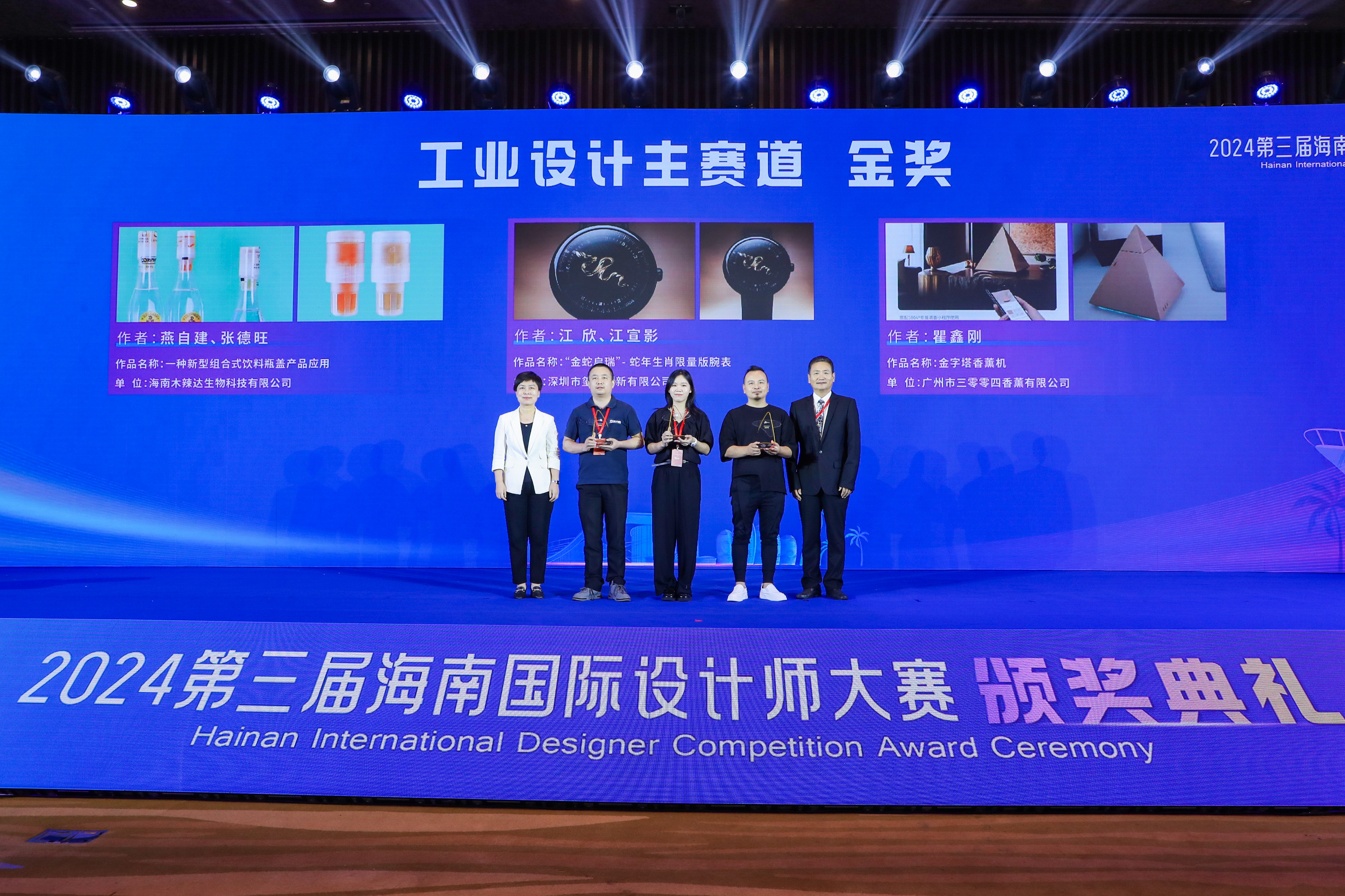 2024第三届海南国际设计师大赛颁奖典礼在三亚举办 53个设计作品获奖（图ZMTQ5NzM1MDg=） - 资讯 - 站酷设计师艺术新视觉原创素材 - 站酷ZCOOL