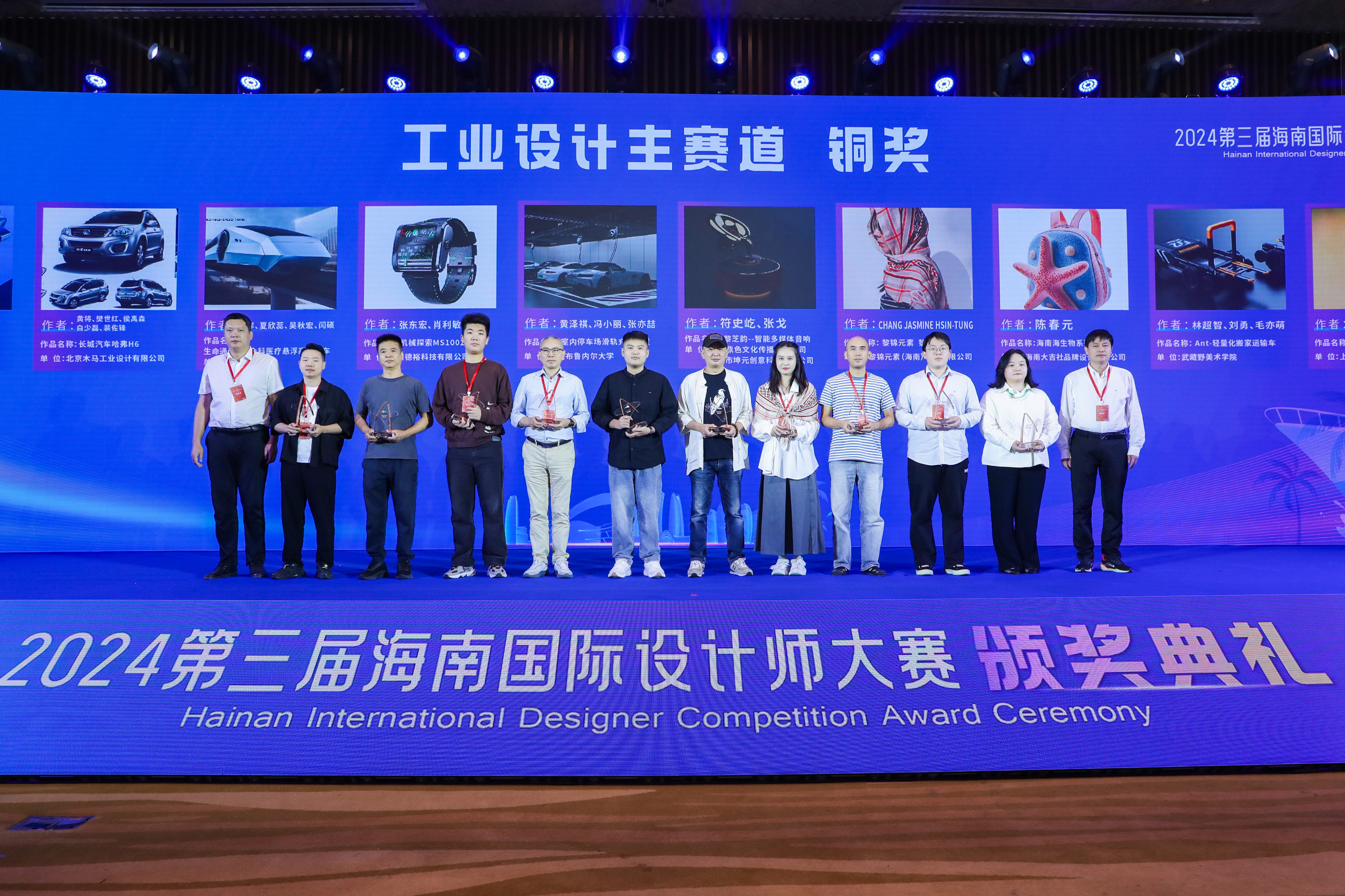 2024第三届海南国际设计师大赛颁奖典礼在三亚举办 53个设计作品获奖（图ZMTQ5NzM1MTY=） - 资讯 - 站酷设计师艺术新视觉原创素材 - 站酷ZCOOL