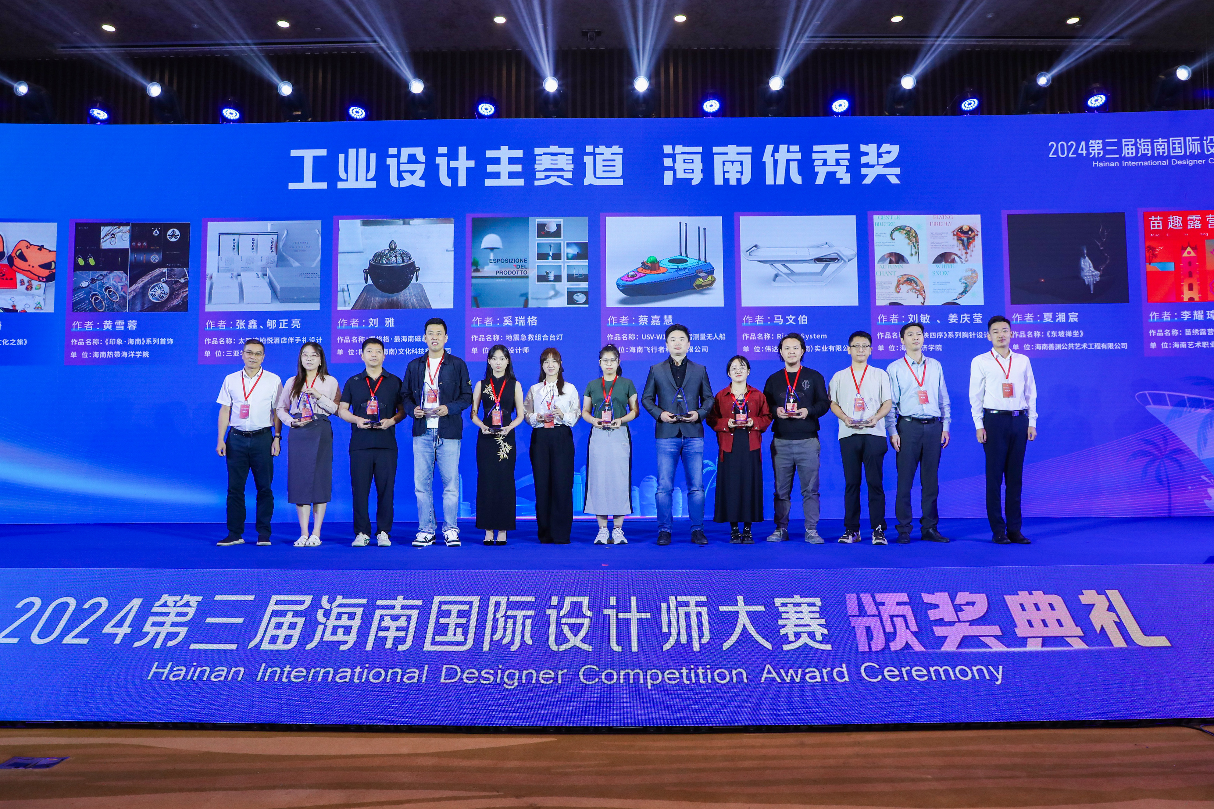 2024第三届海南国际设计师大赛颁奖典礼在三亚举办 53个设计作品获奖（图ZMTQ5NzM1MjA=） - 资讯 - 站酷设计师艺术新视觉原创素材 - 站酷ZCOOL