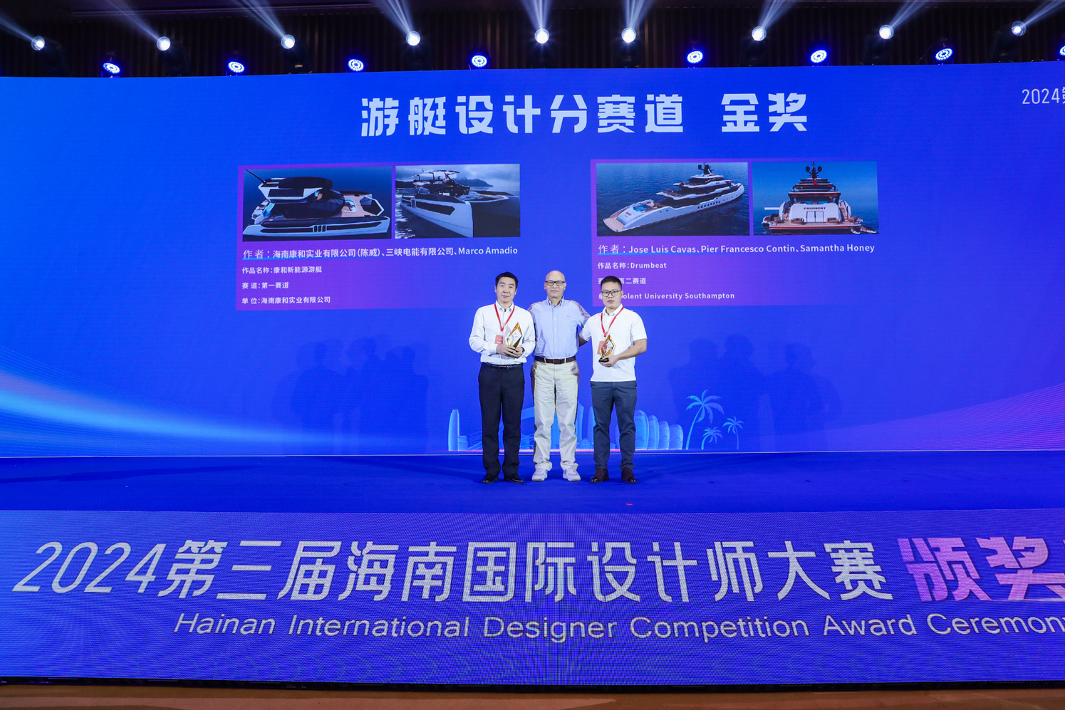 2024第三届海南国际设计师大赛颁奖典礼在三亚举办 53个设计作品获奖（图ZMTQ5NzM1MjQ=） - 资讯 - 站酷设计师艺术新视觉原创素材 - 站酷ZCOOL