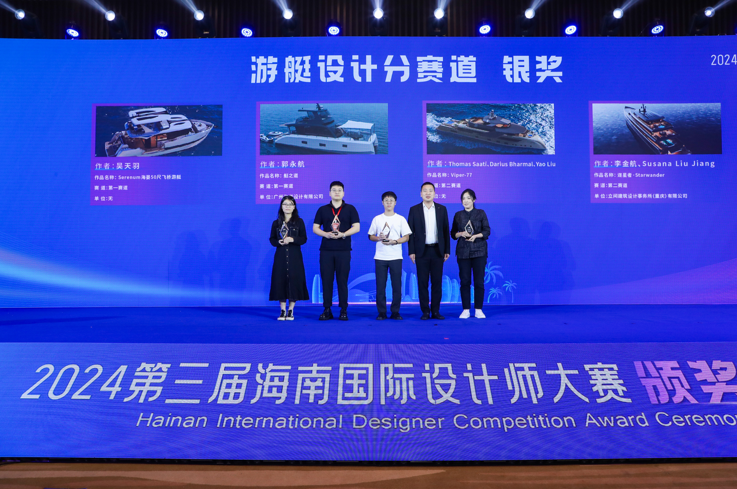 2024第三届海南国际设计师大赛颁奖典礼在三亚举办 53个设计作品获奖（图ZMTQ5NzM1Mjg=） - 资讯 - 站酷设计师艺术新视觉原创素材 - 站酷ZCOOL