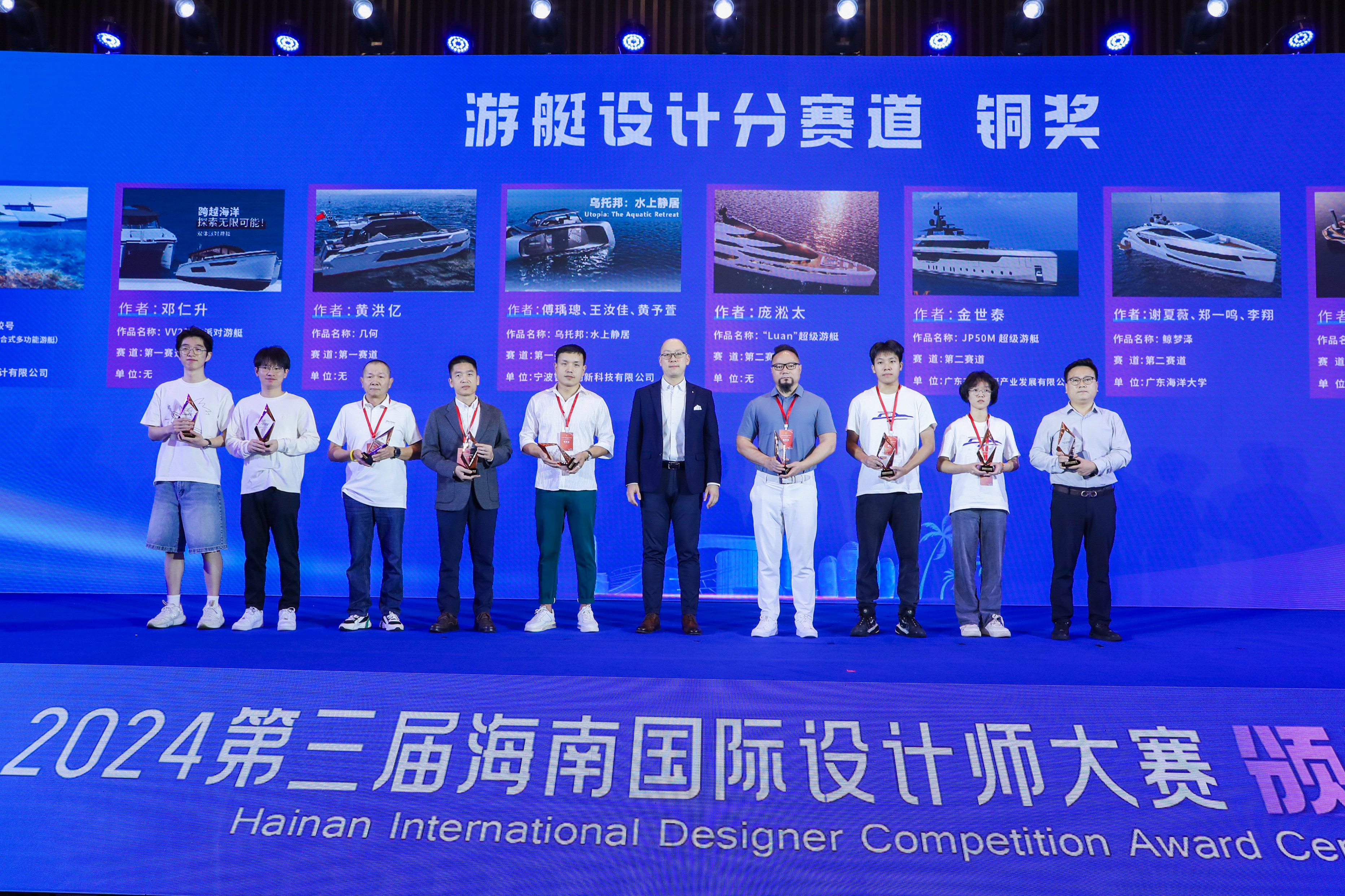 2024第三届海南国际设计师大赛颁奖典礼在三亚举办 53个设计作品获奖（图ZMTQ5NzM1MzI=） - 资讯 - 站酷设计师艺术新视觉原创素材 - 站酷ZCOOL