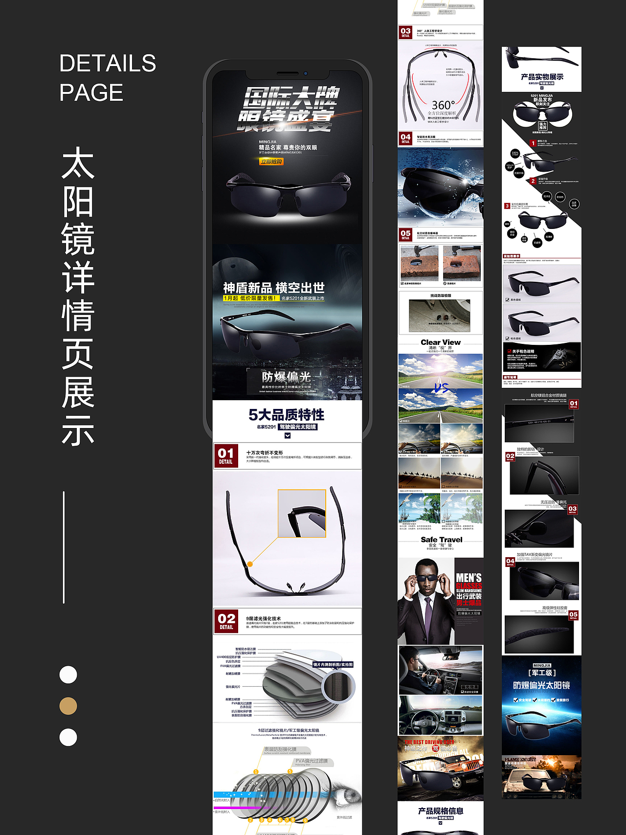 电商详情页店铺首页自定义页面二级页banner海报