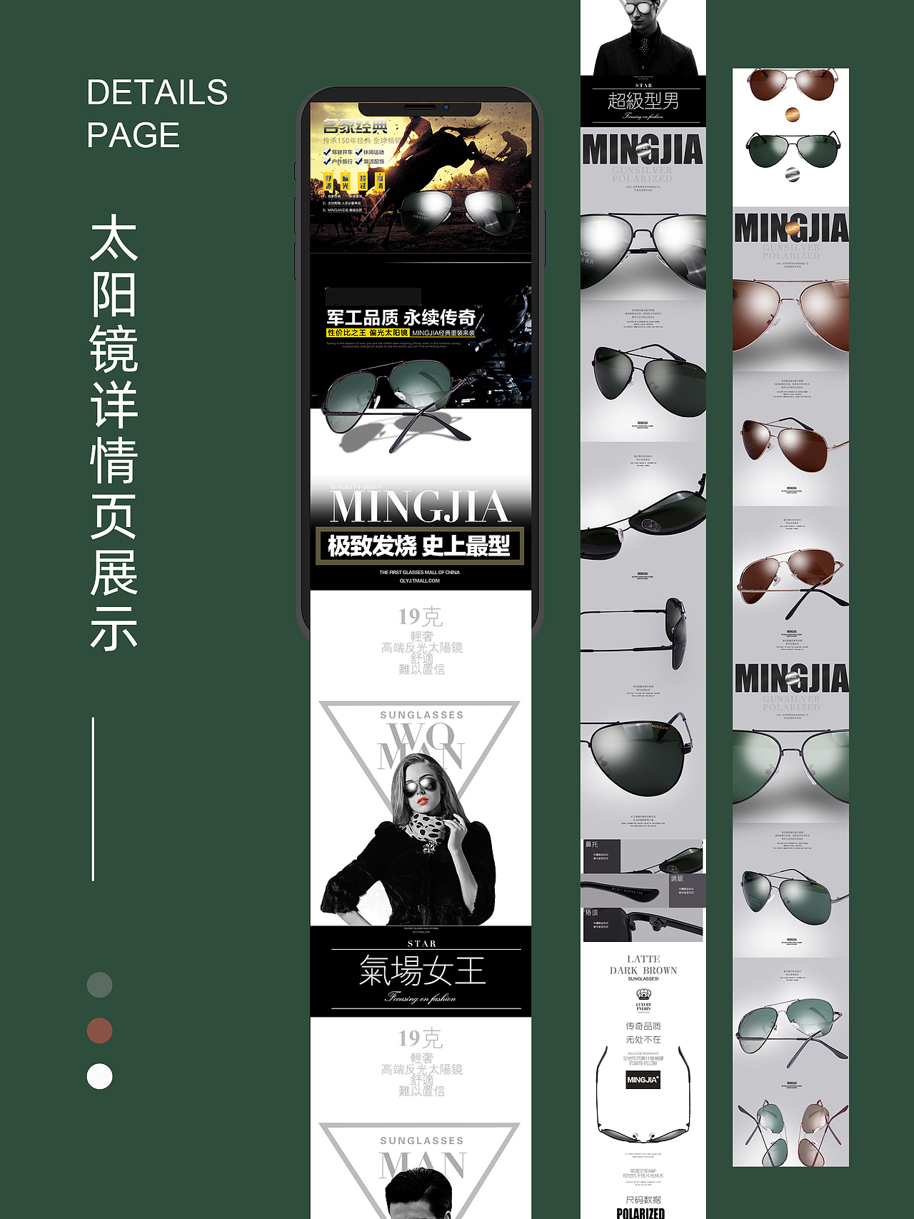 电商详情页店铺首页自定义页面二级页banner海报