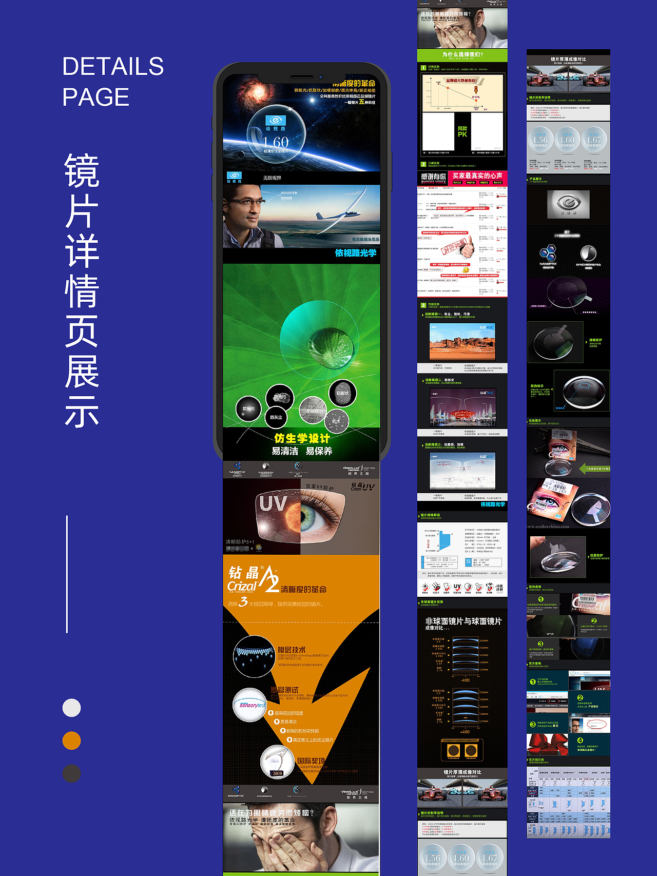 电商详情页店铺首页自定义页面二级页banner海报