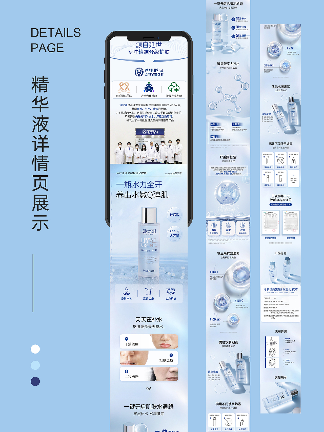 电商详情页店铺首页自定义页面二级页banner海报