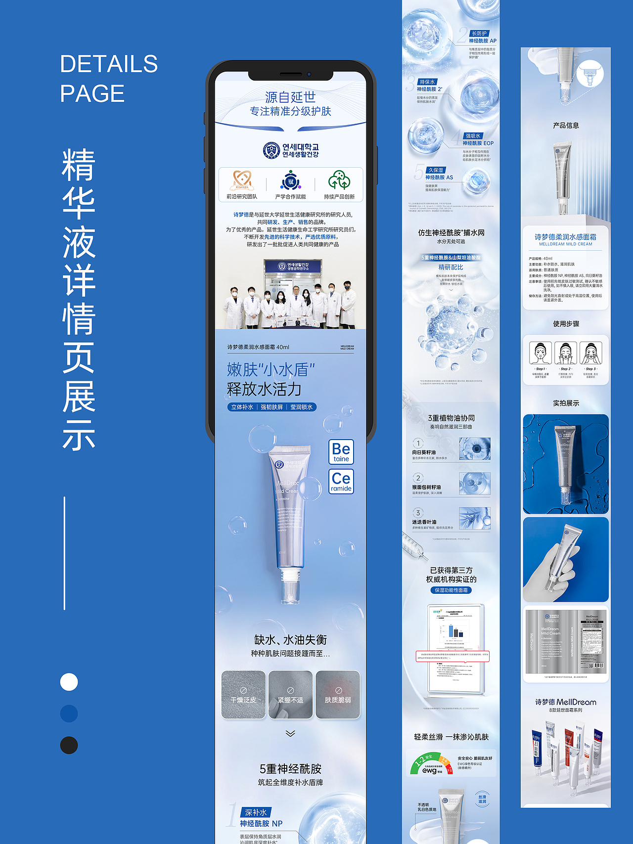 电商详情页店铺首页自定义页面二级页banner海报