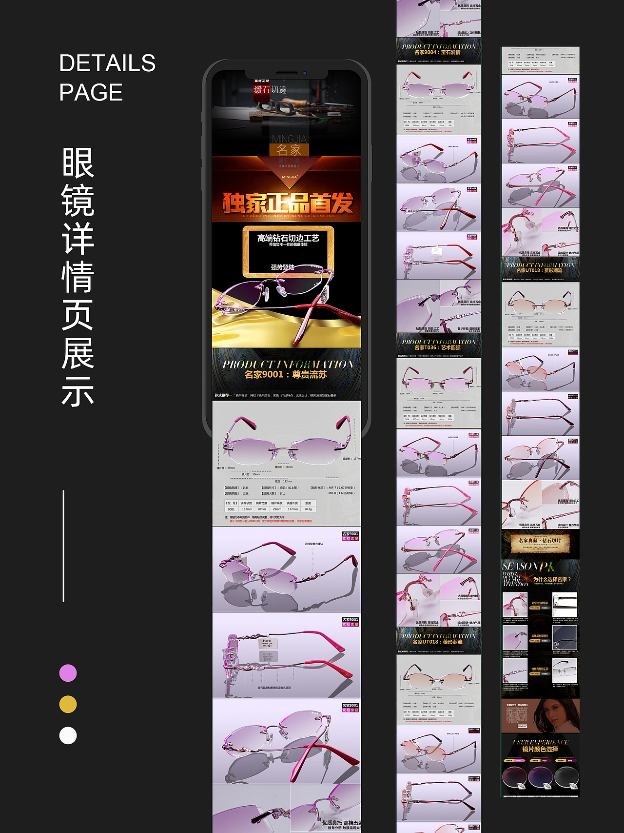 电商详情页店铺首页自定义页面二级页banner海报