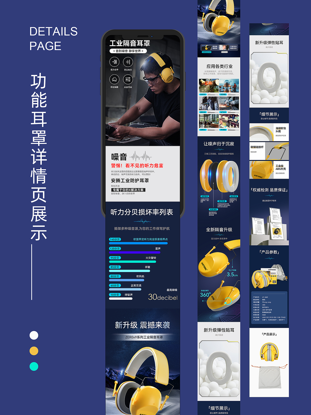 电商详情页店铺首页自定义页面二级页banner海报