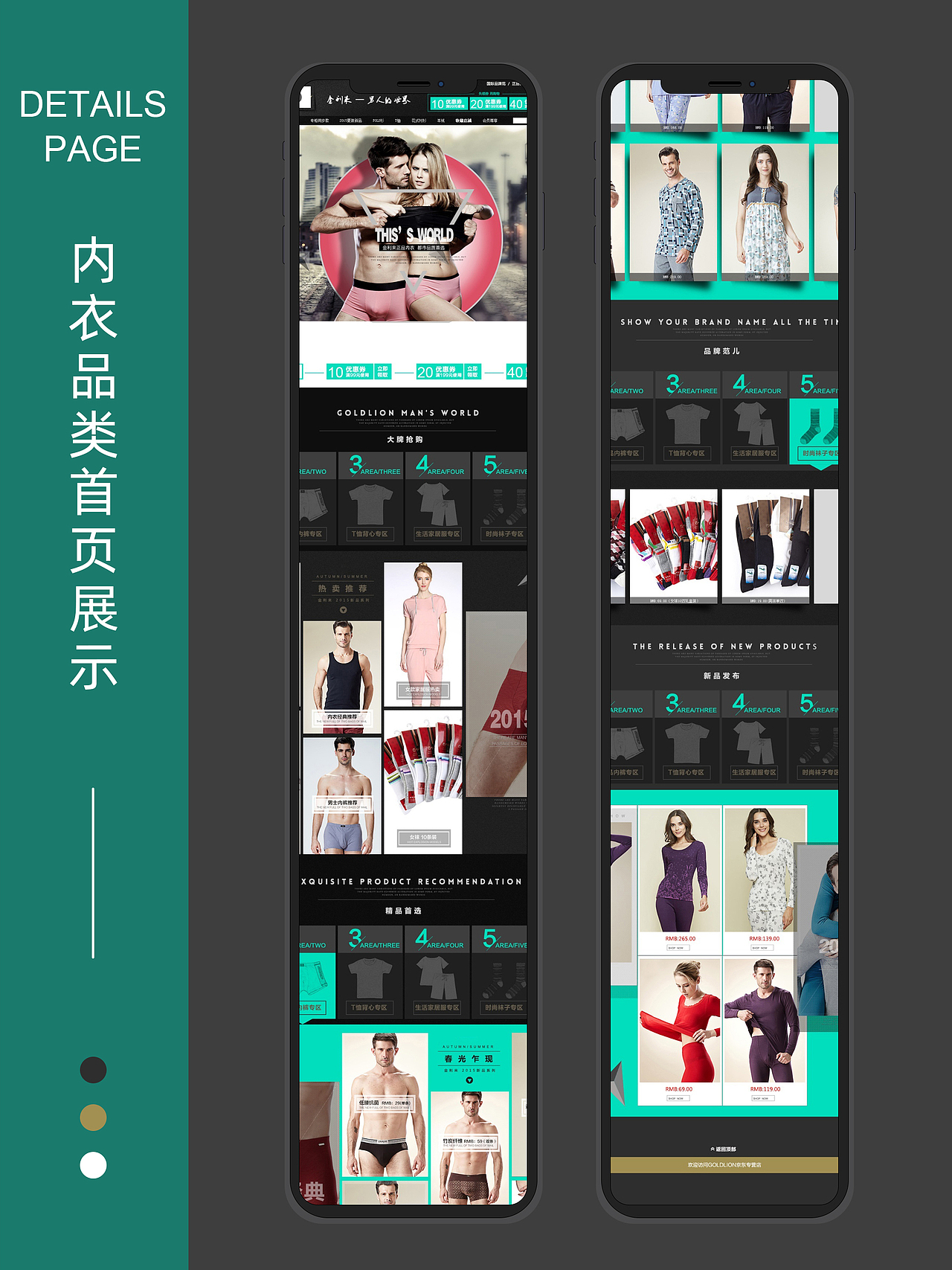 电商详情页店铺首页自定义页面二级页banner海报