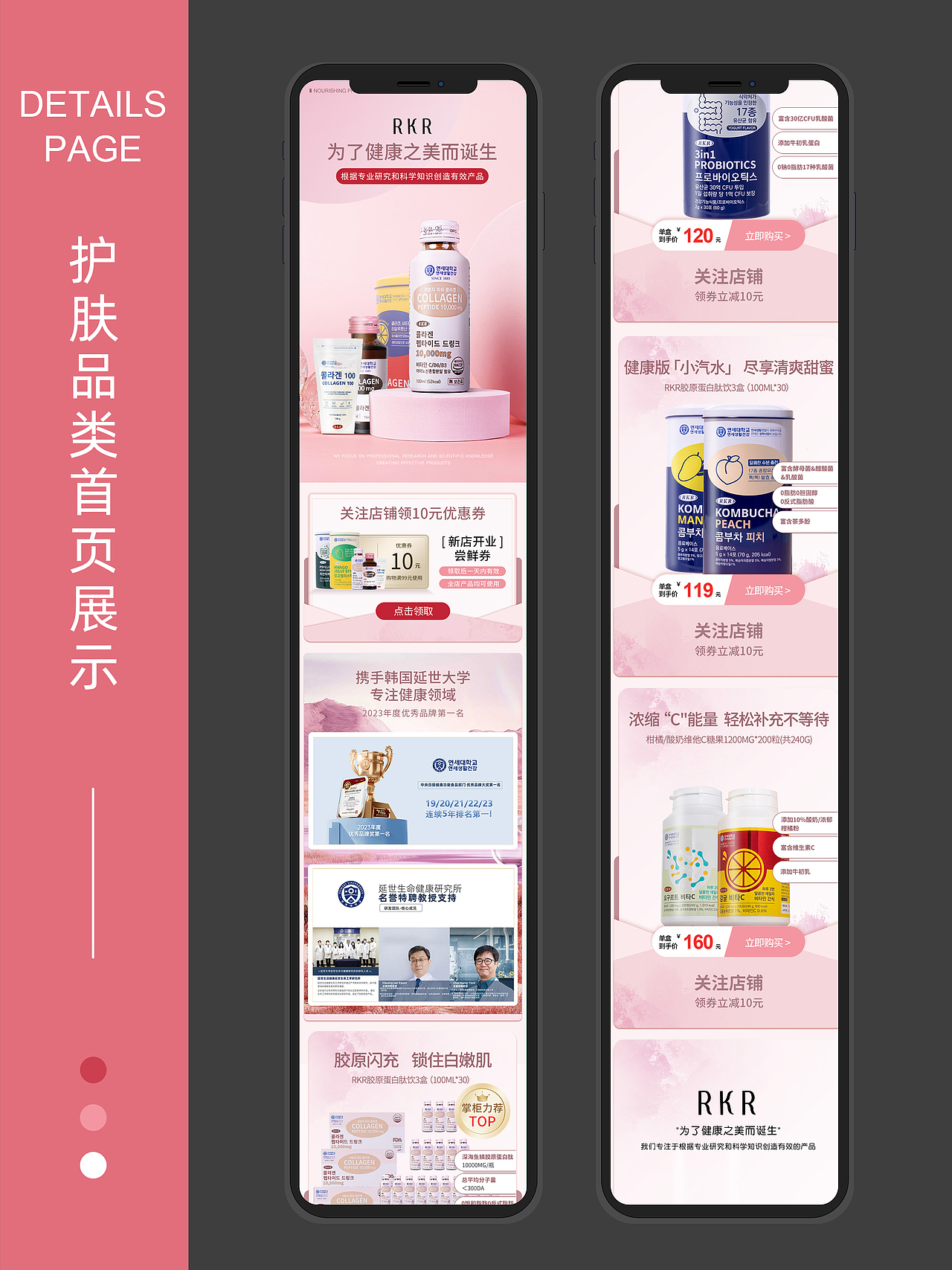电商详情页店铺首页自定义页面二级页banner海报