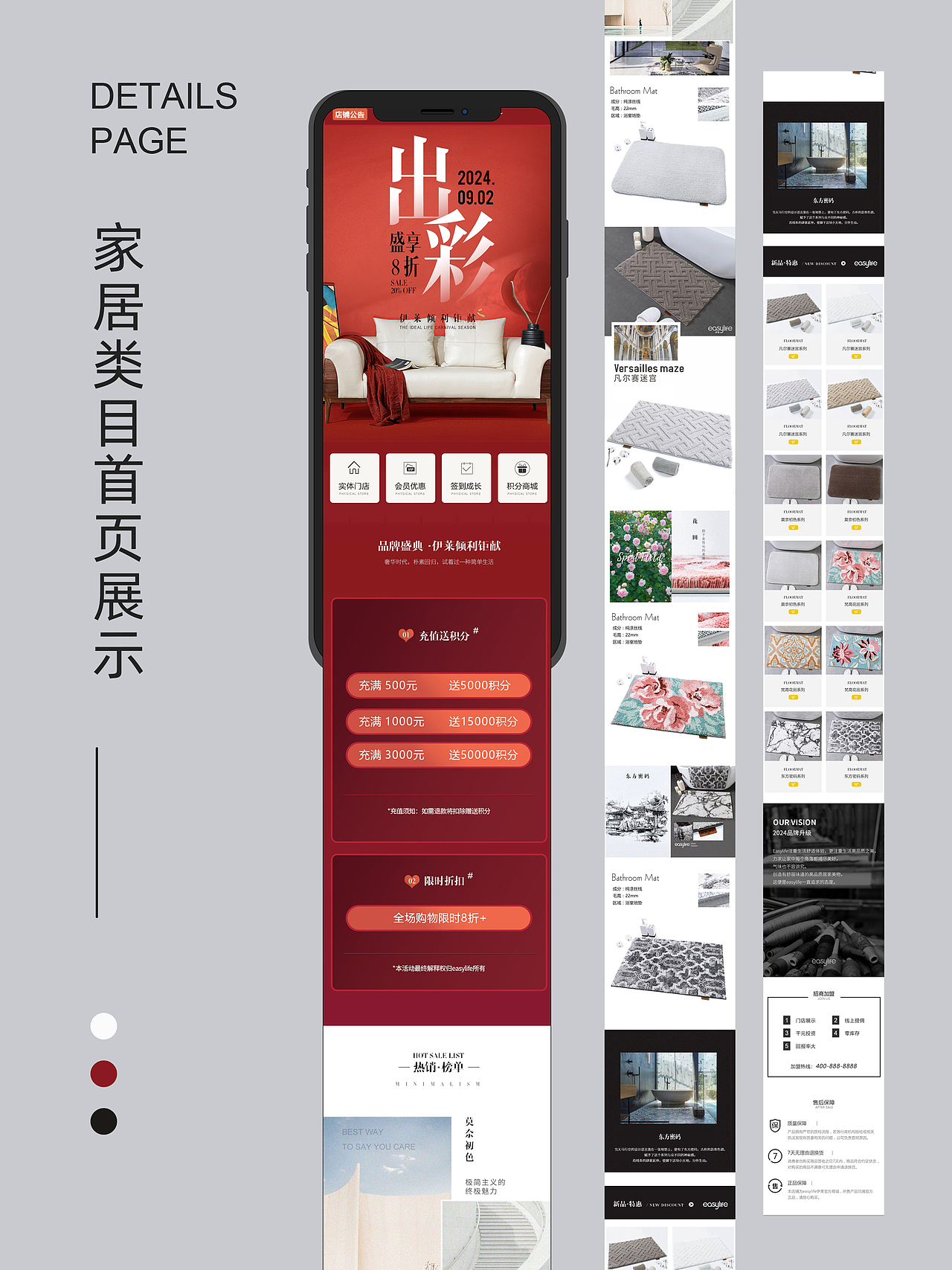 电商详情页店铺首页自定义页面二级页banner海报