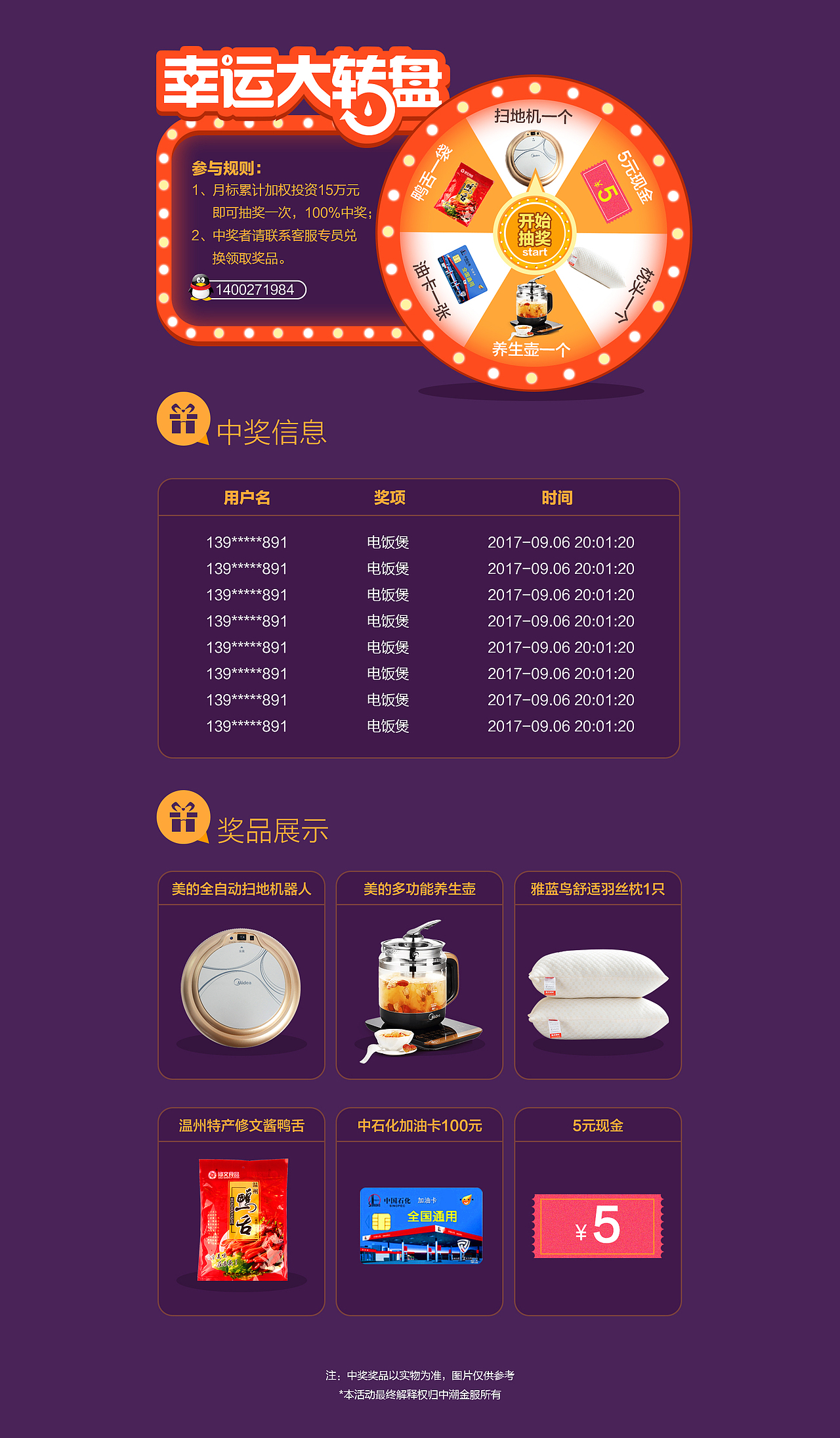 金融财务平台门户网站企业官网海报活动页