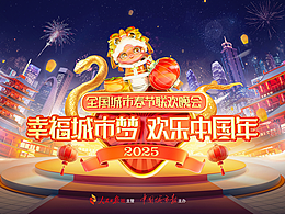 2024年8月份——12月份 商业海报合集