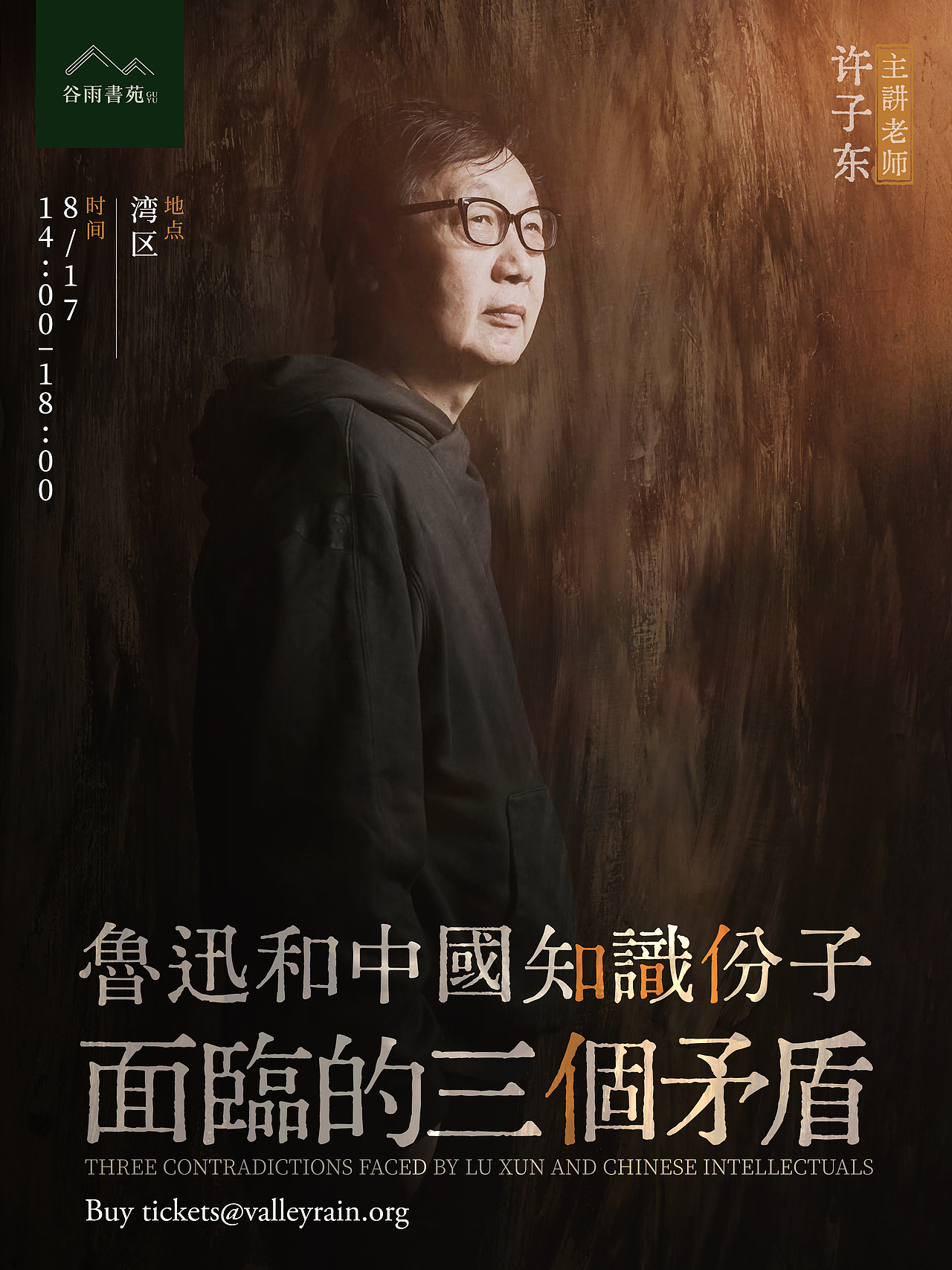 2024 文化类海报合集