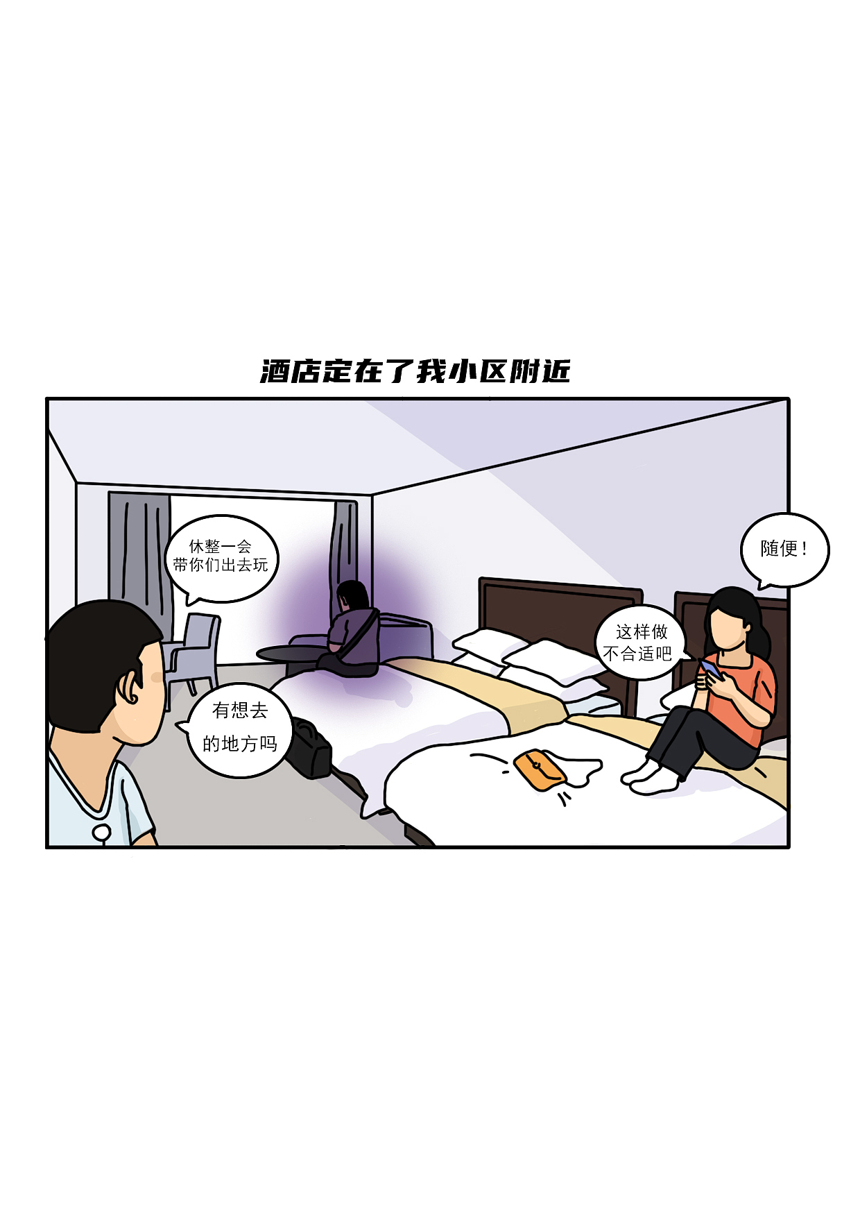 父母来西安看我啦