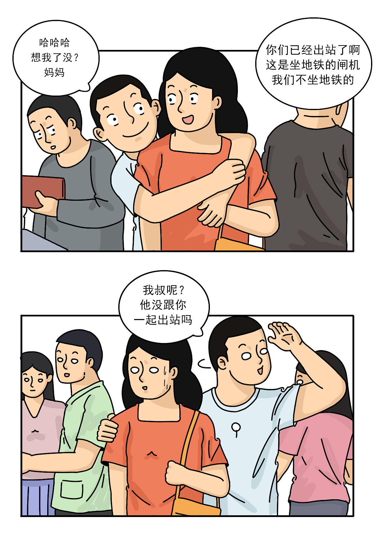 父母来西安看我啦