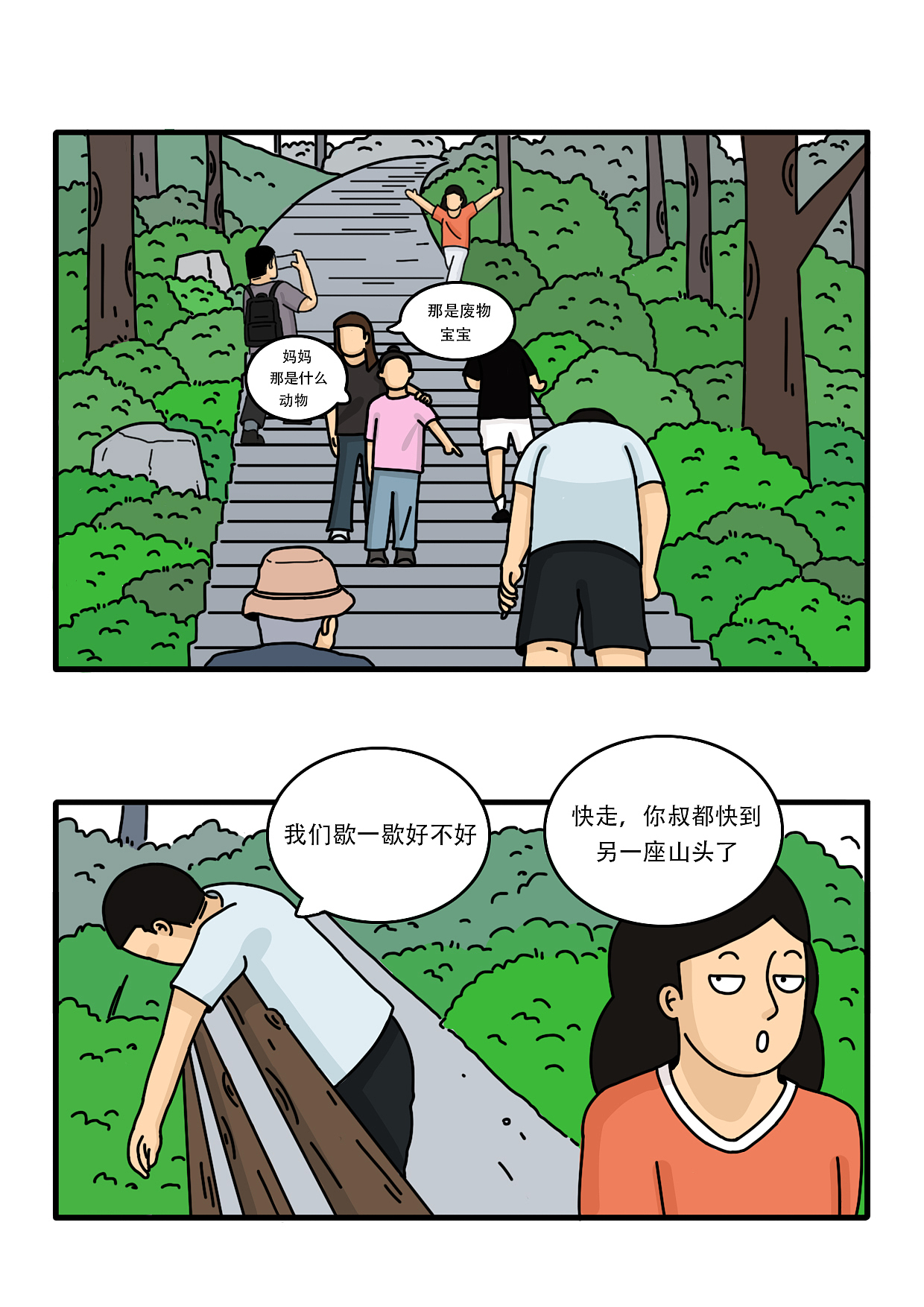 父母来西安看我啦