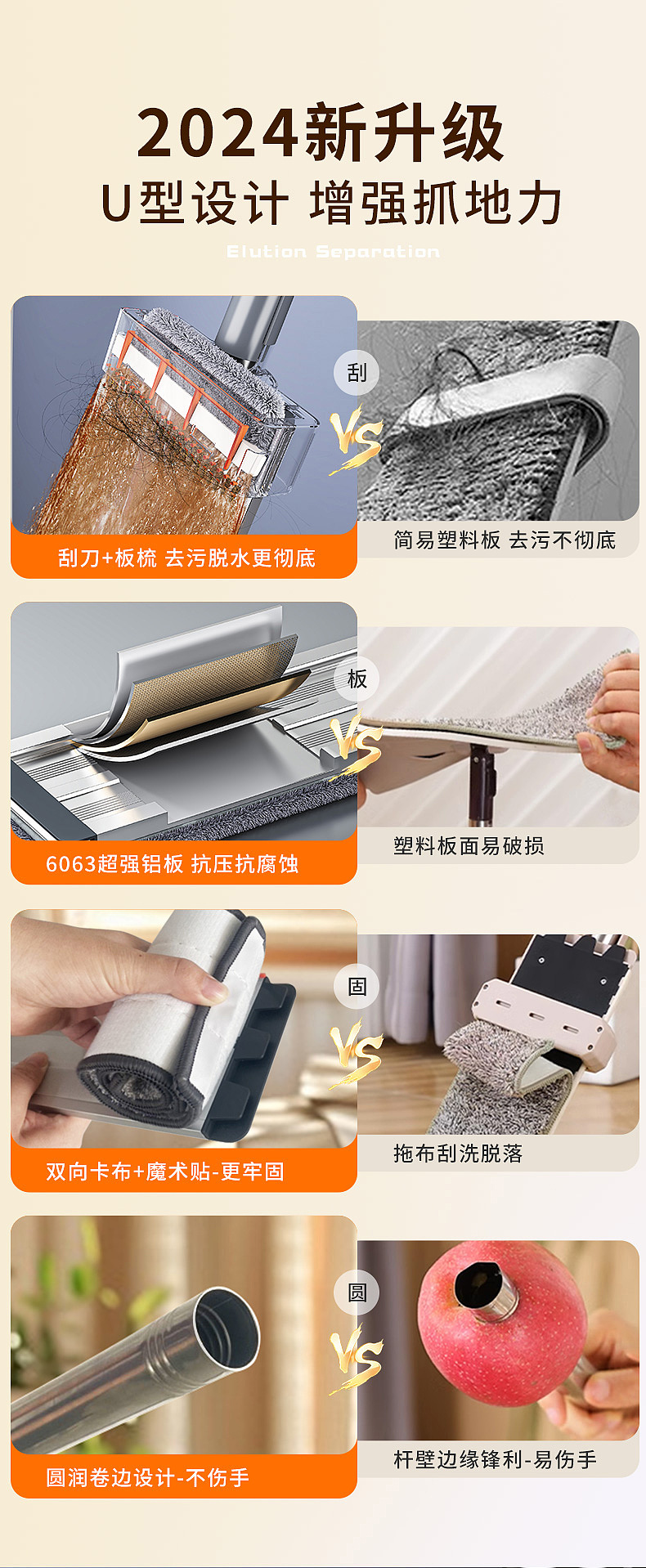 平板拖把电商设计