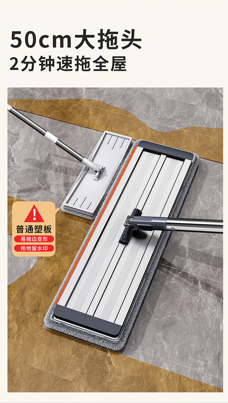 平板拖把电商设计