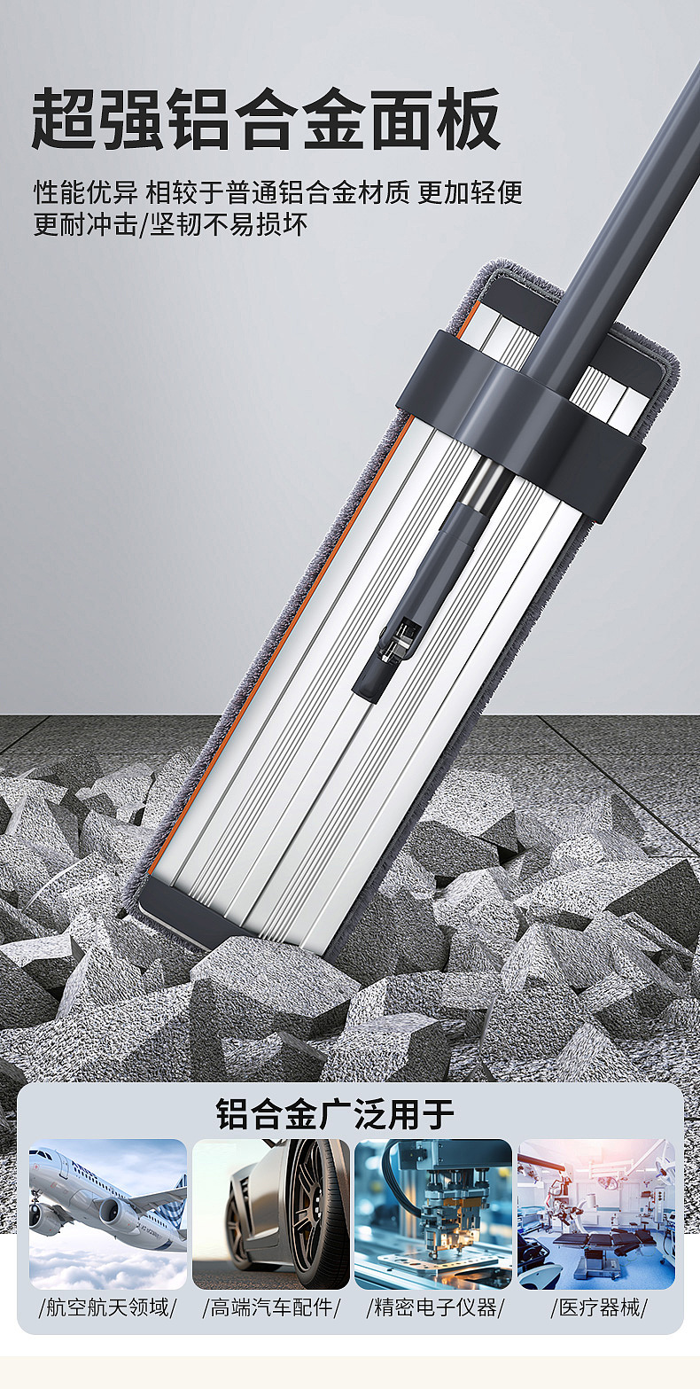 平板拖把电商设计