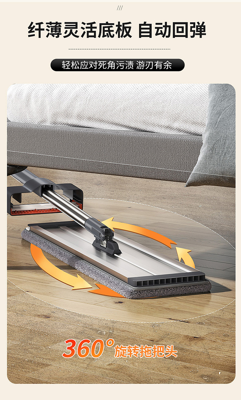 平板拖把电商设计