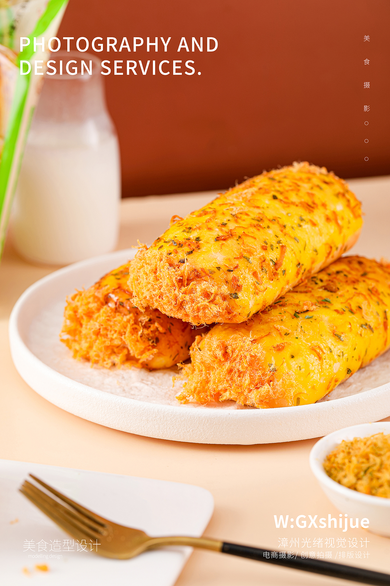 香葱卷肉松面包早餐代餐饱腹三明治零食小吃 光绪视觉