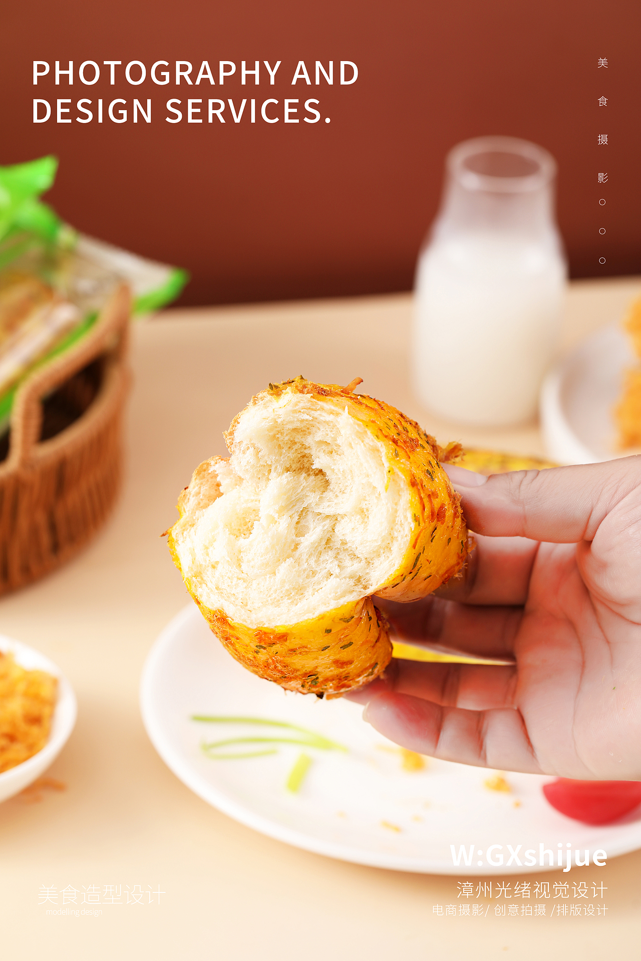 香葱卷肉松面包早餐代餐饱腹三明治零食小吃 光绪视觉