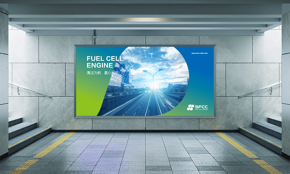 国氢新能源品牌规划/标志设计