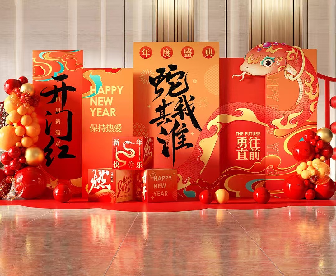新年打卡拍照布置:定格美好瞬间
