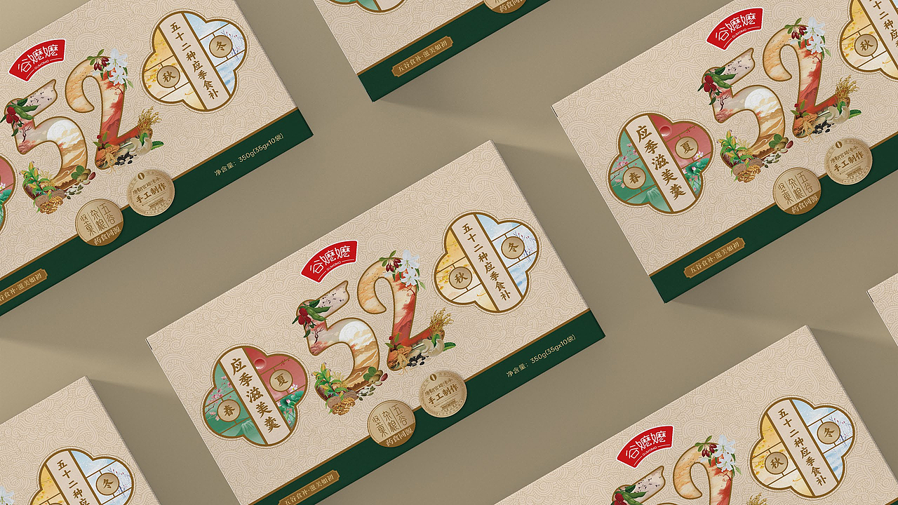 包装设计方案杂集【2022-2024年】