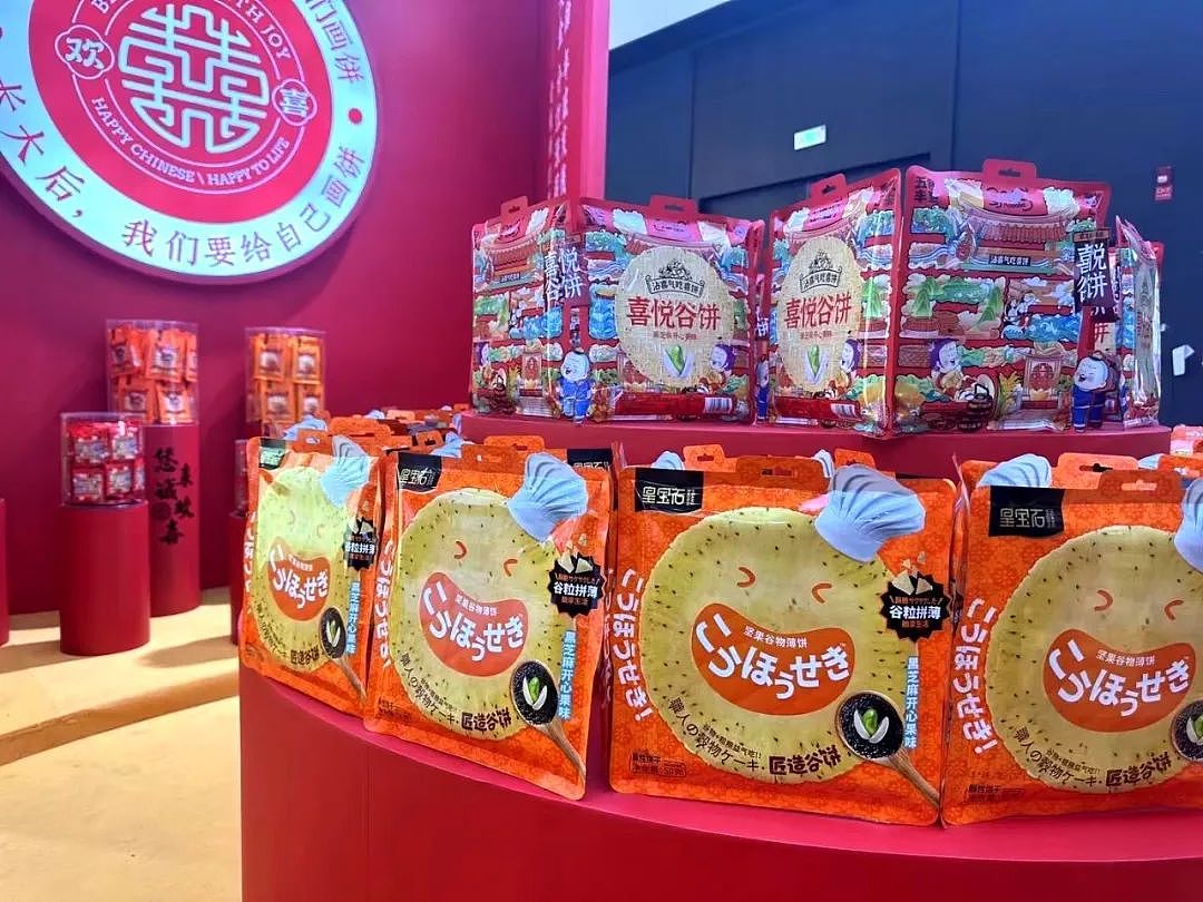 大天朝品牌策划——703亿美元市场,喜饼未来可期