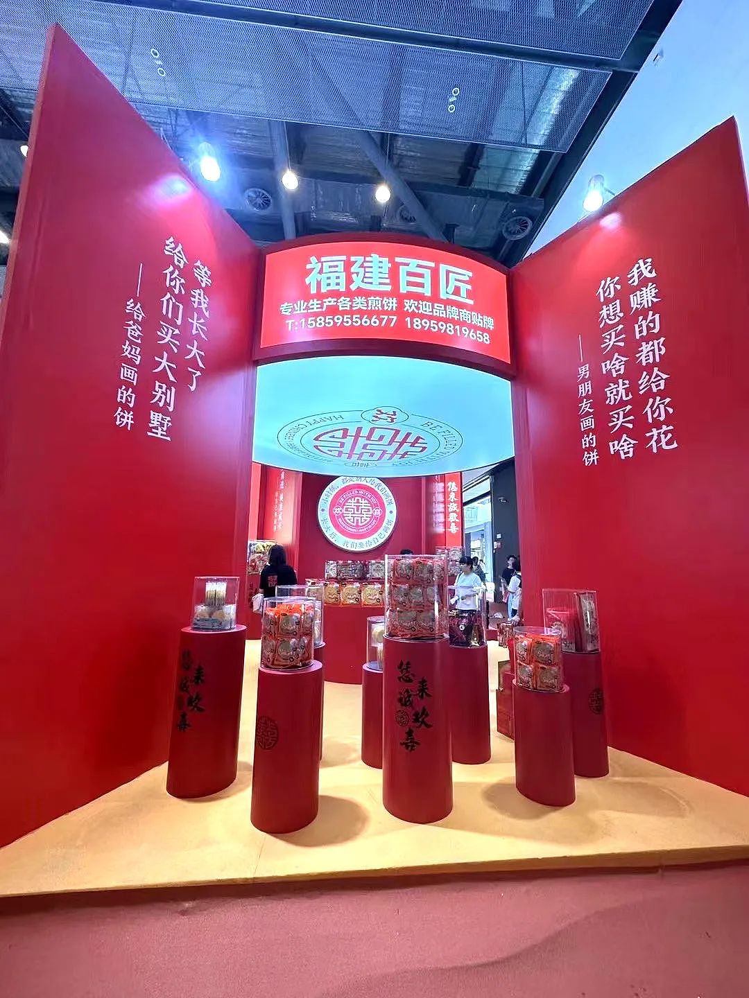 大天朝品牌策划——703亿美元市场，喜饼未来可期