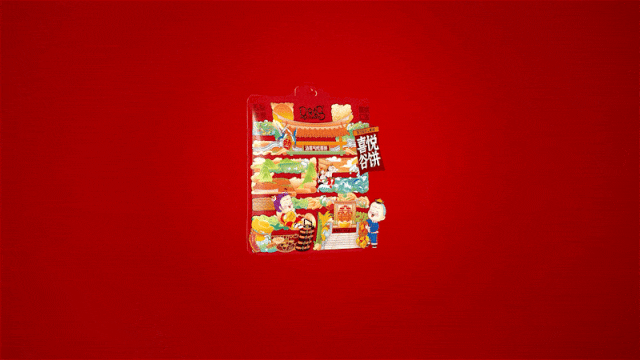 大天朝品牌策划——703亿美元市场，喜饼未来可期