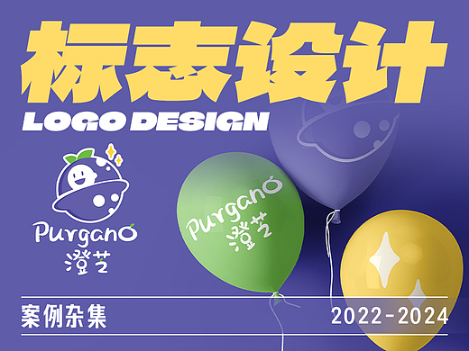 标志/LOGO设计方案杂集【2022-2024年】