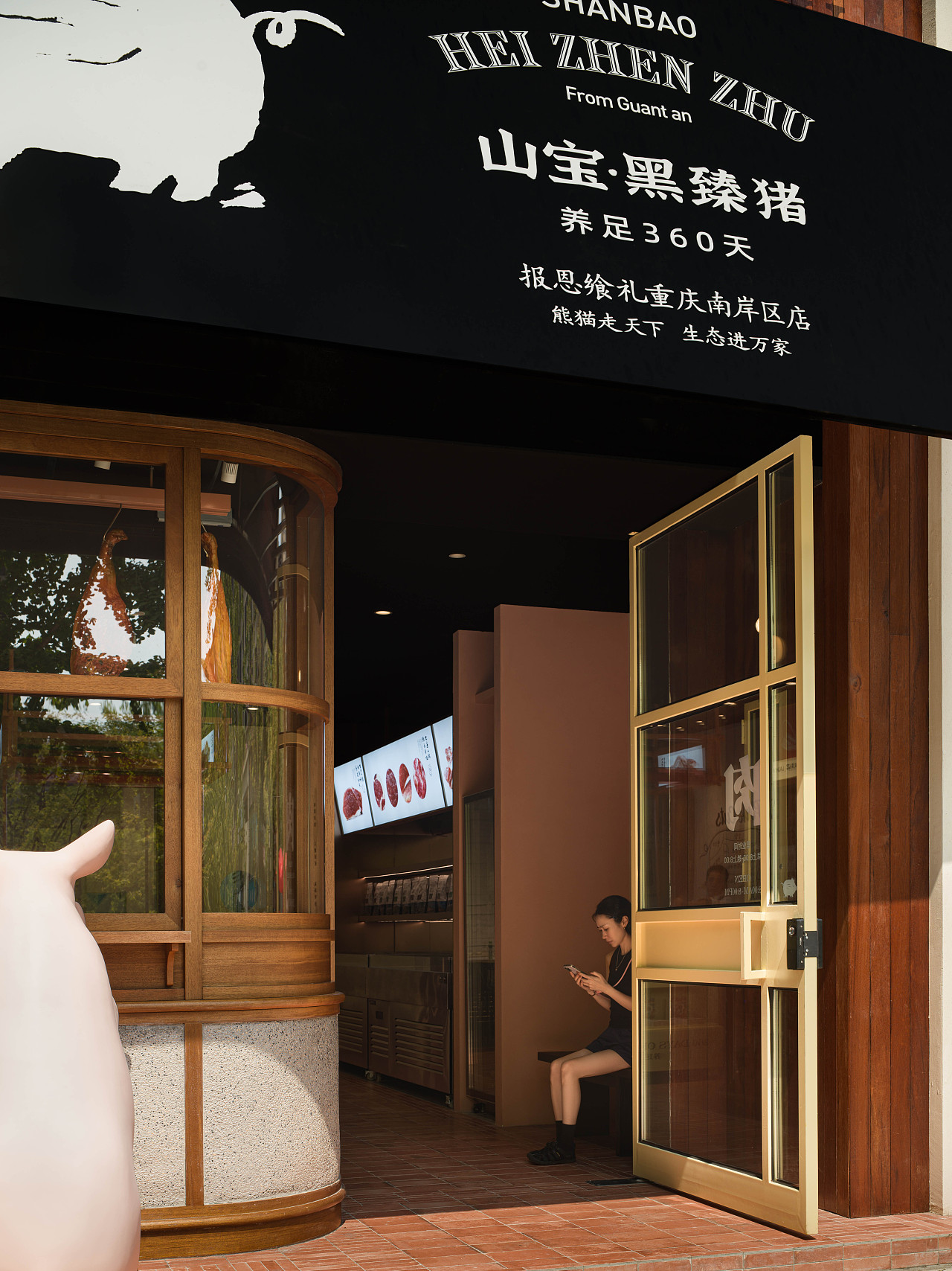 jsd . commercial｜山宝黑臻猪（图ZMzgyMTExMDU2） - 商业空间设计 - 站酷设计师JSD简璞设计原创素材 - 站酷ZCOOL