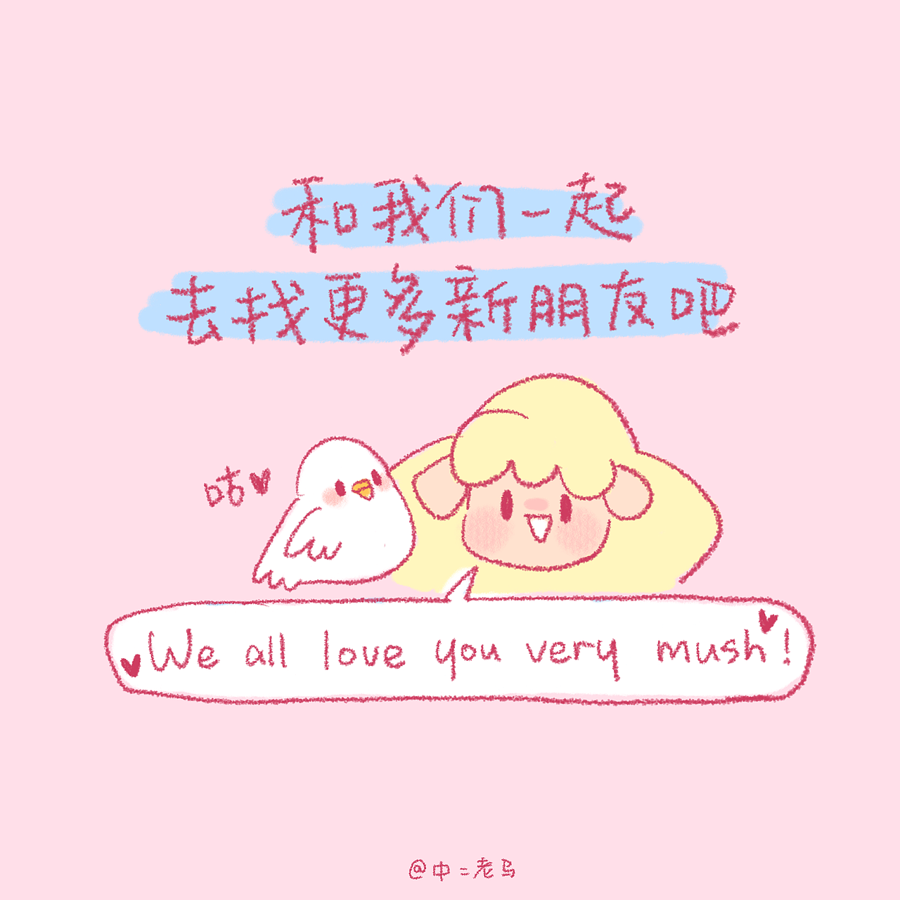 后续还会有新朋友客串加入~