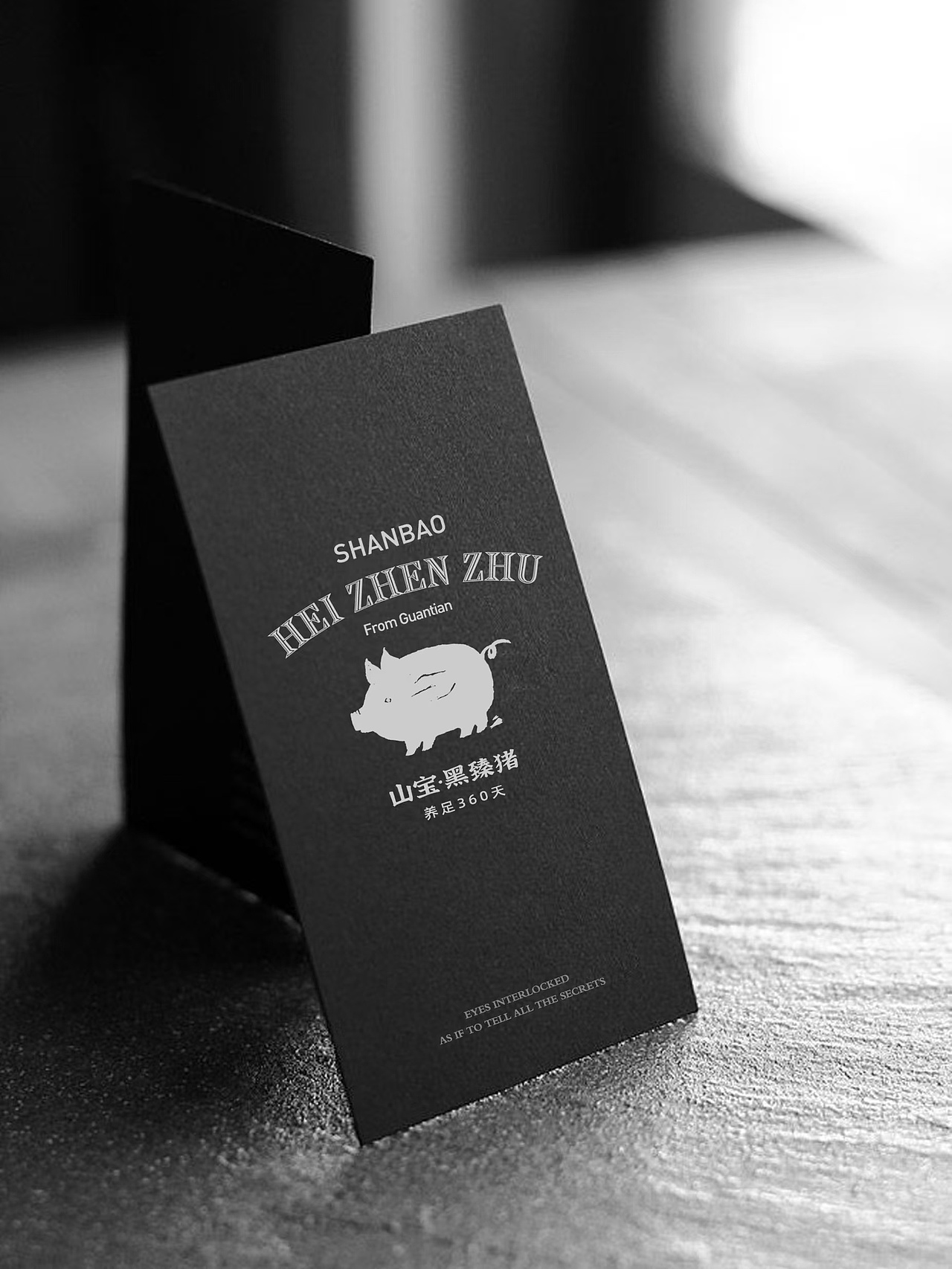 jsd . commercial｜山宝黑臻猪（图ZMzgyMTExMjM2） - 商业空间设计 - 站酷设计师JSD简璞设计原创素材 - 站酷ZCOOL