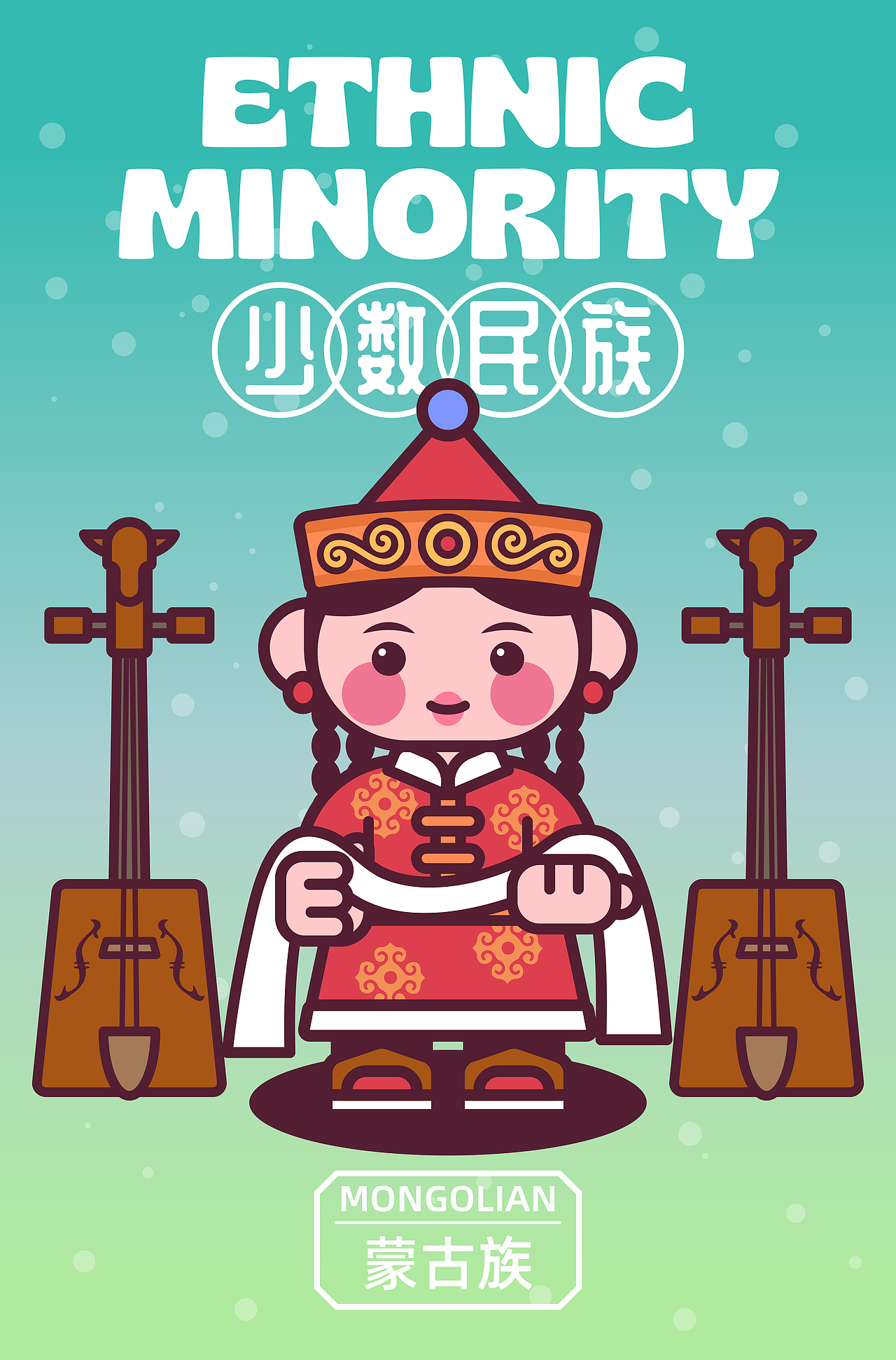 甜豆风少数民族一