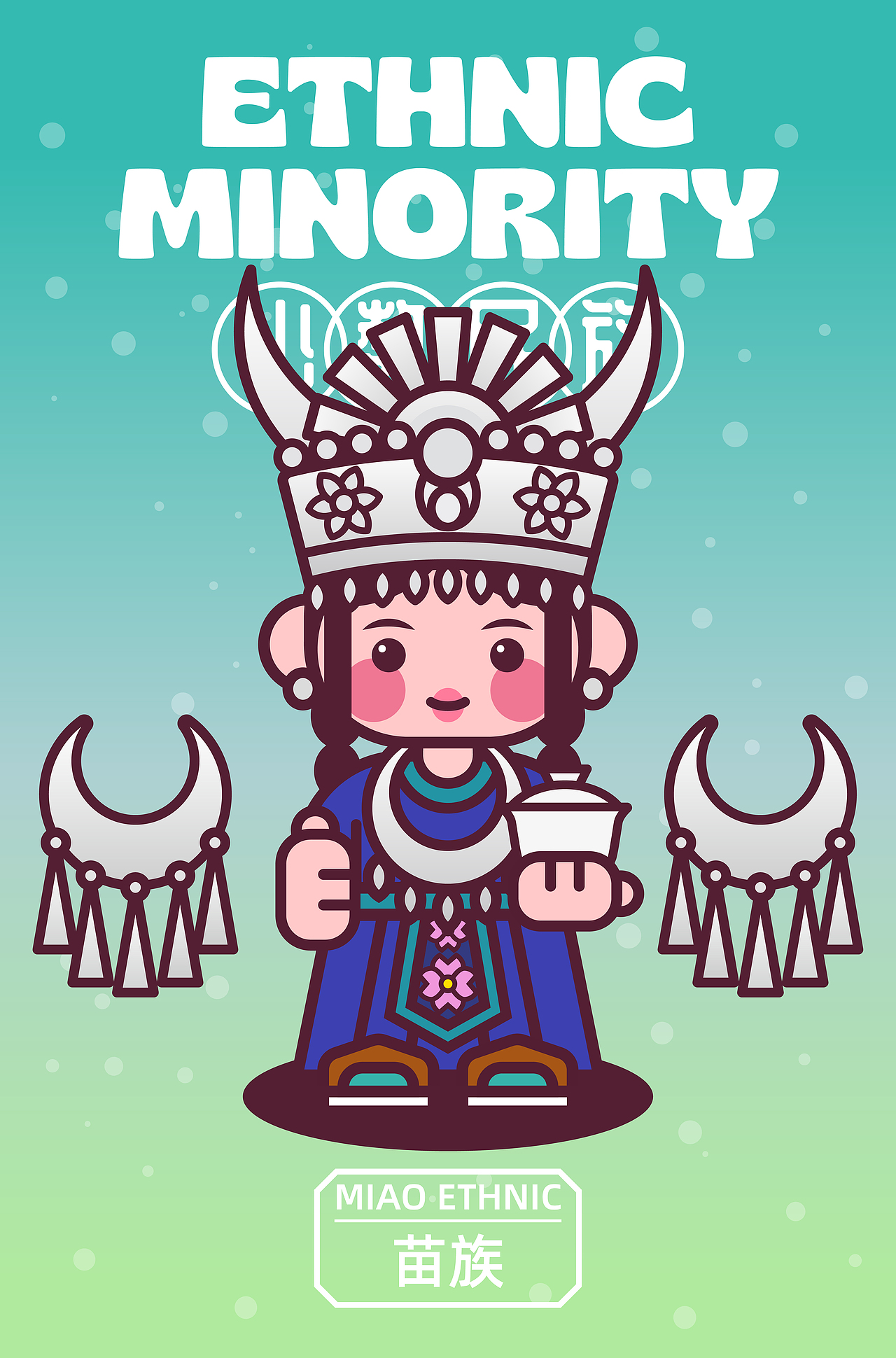 甜豆风少数民族一