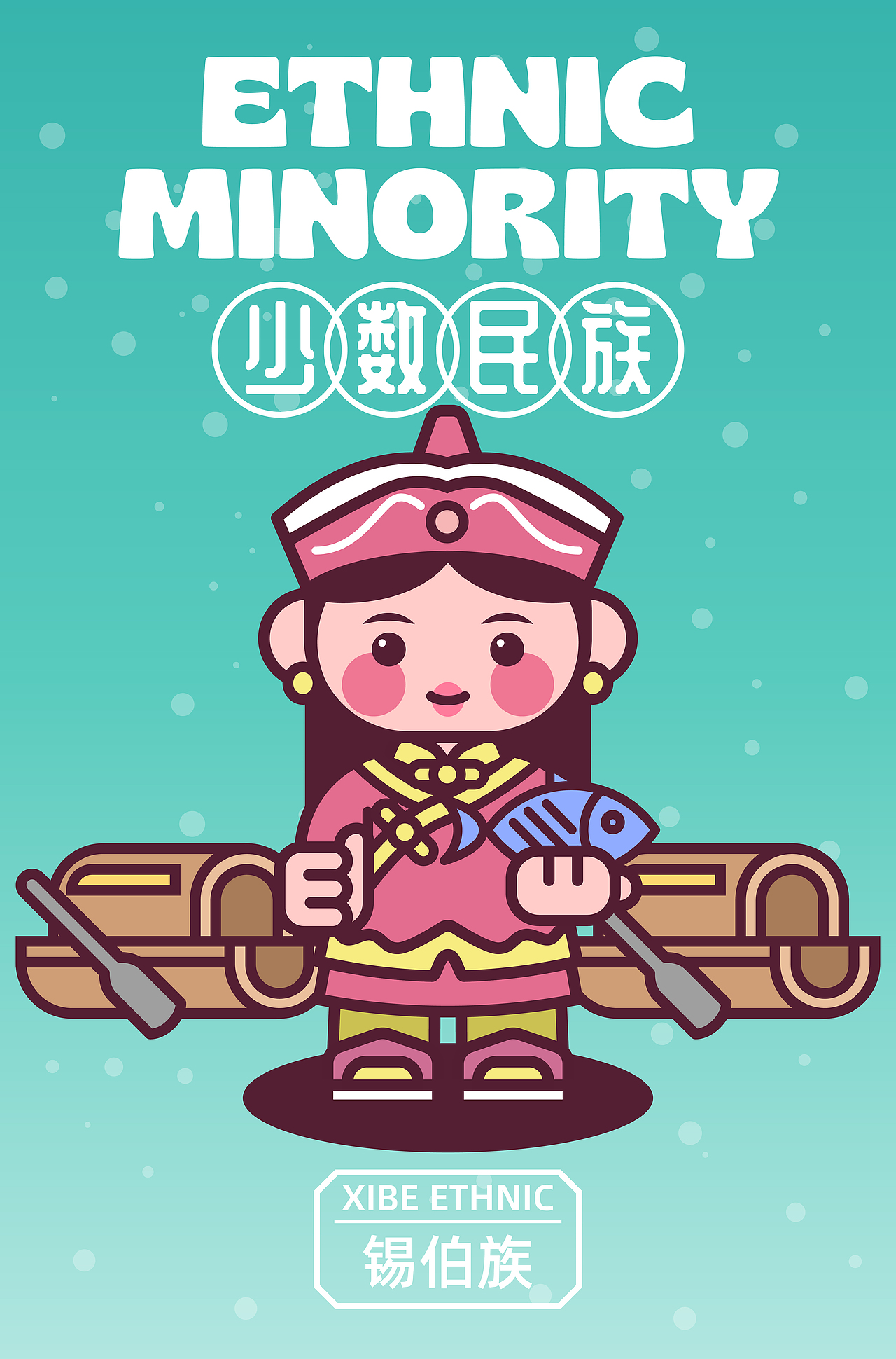 甜豆风少数民族一