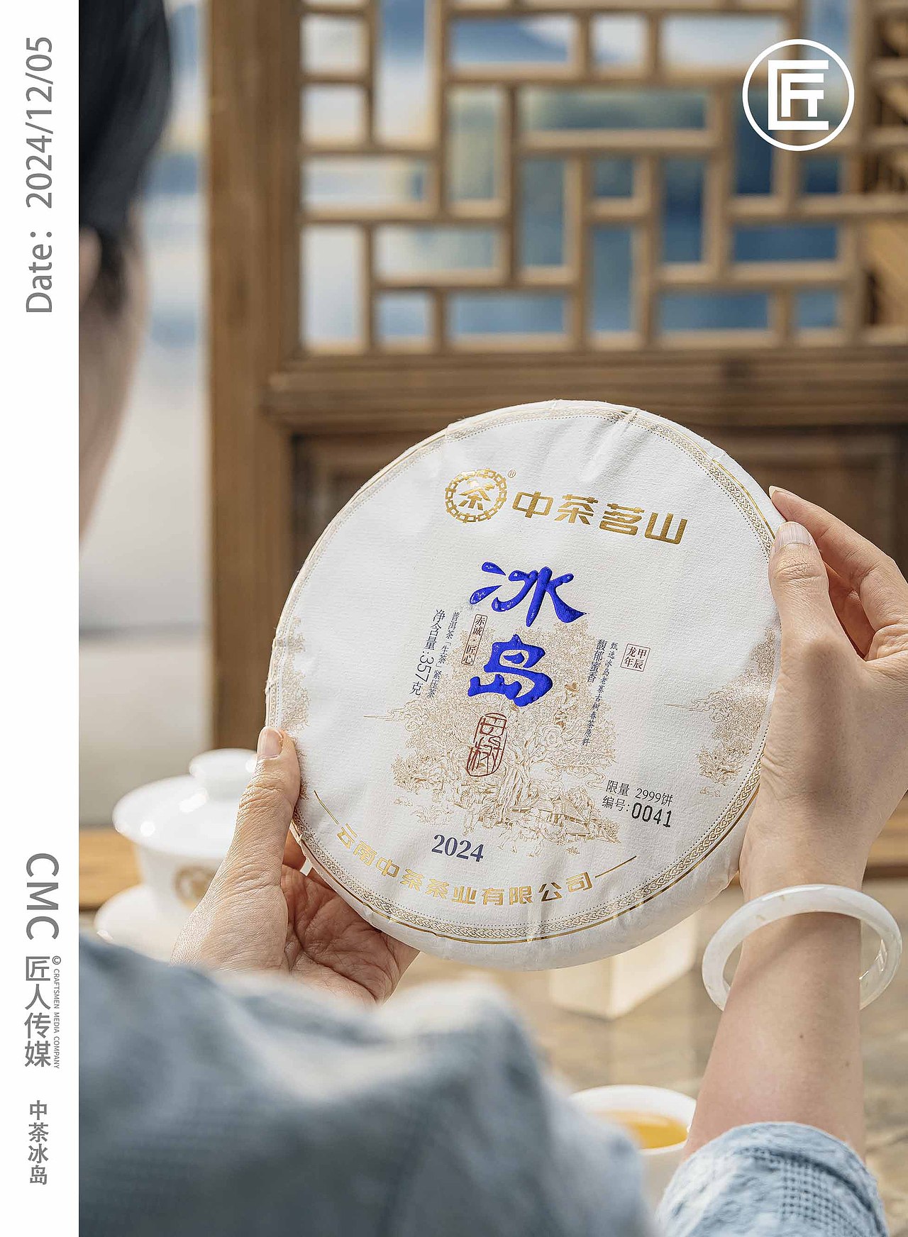 中茶视频拍摄 中茶拍摄 茶叶拍摄 茶叶小视频制作 茶